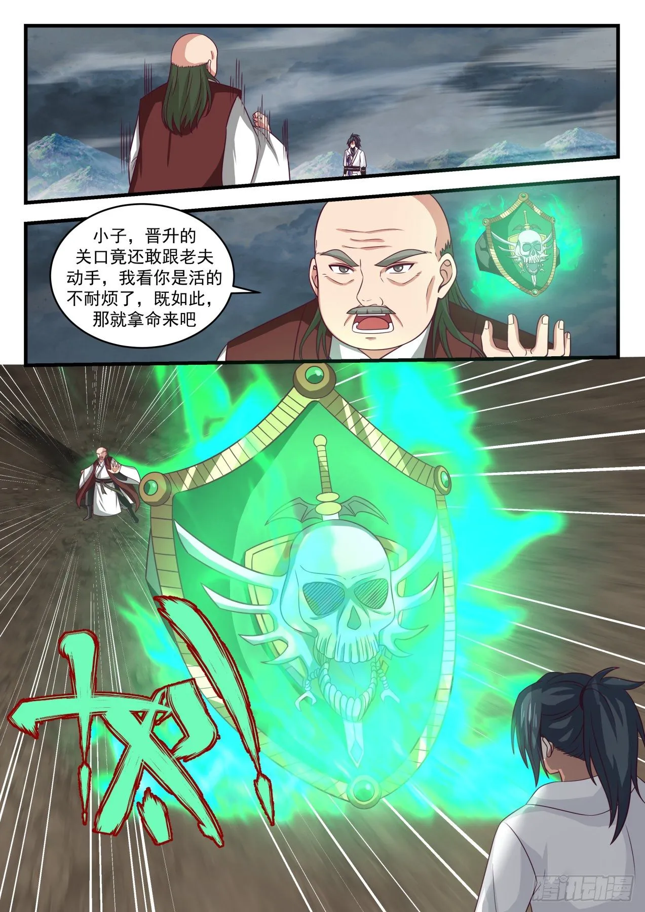 1653 这就是空间法则 第6页