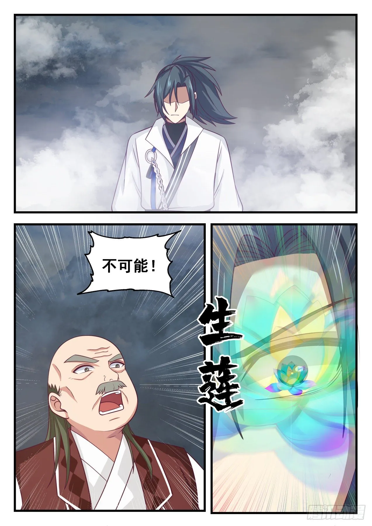 1653 这就是空间法则 第8页