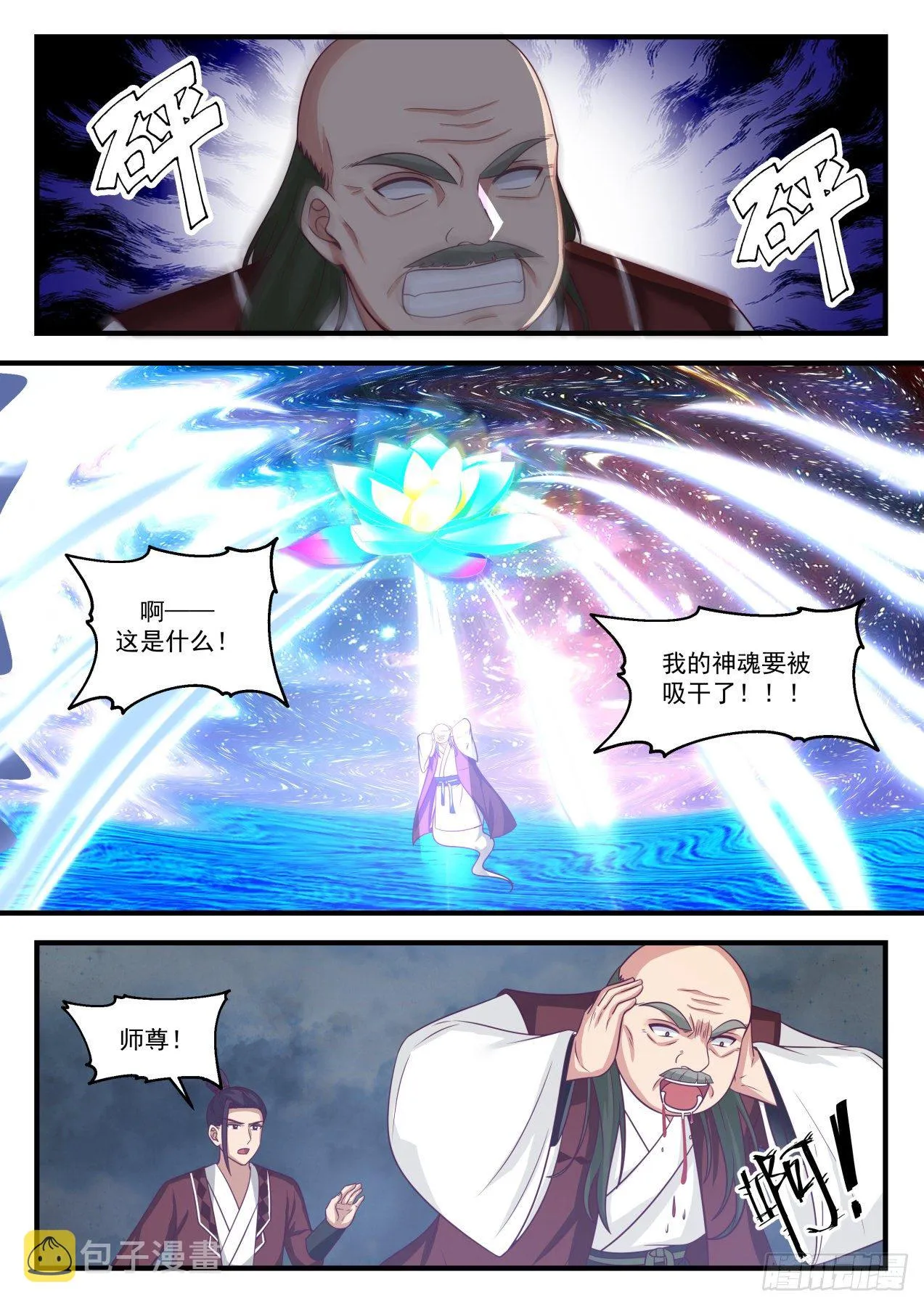 1653 这就是空间法则 第9页