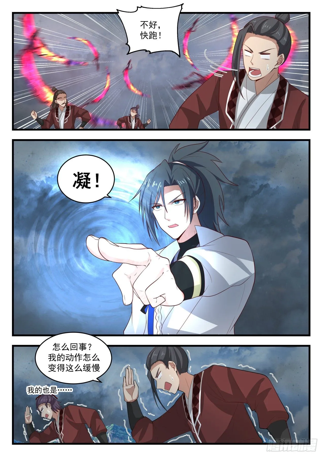 1653 这就是空间法则 第10页