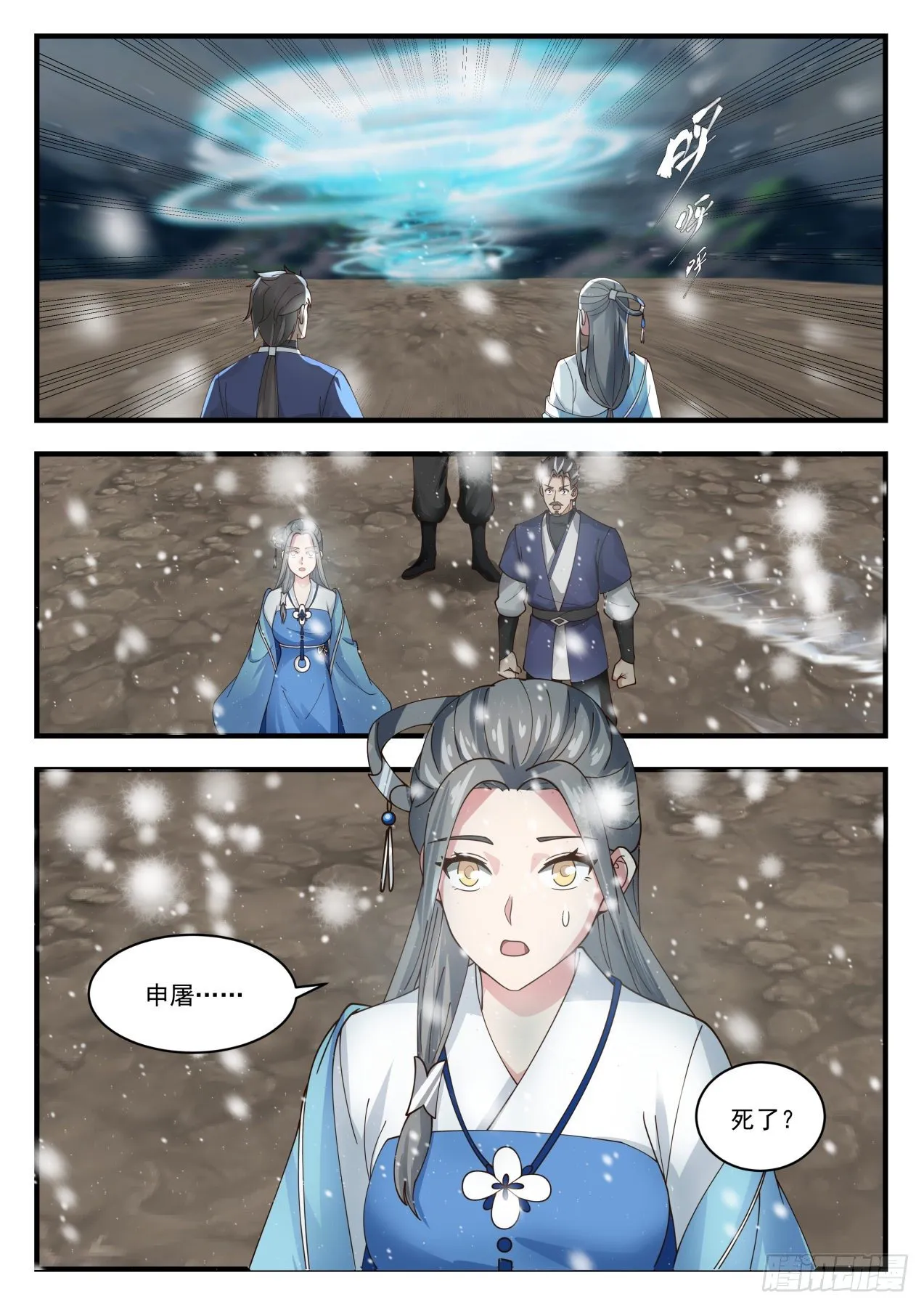 1654 身后有“高人”守护 第8页