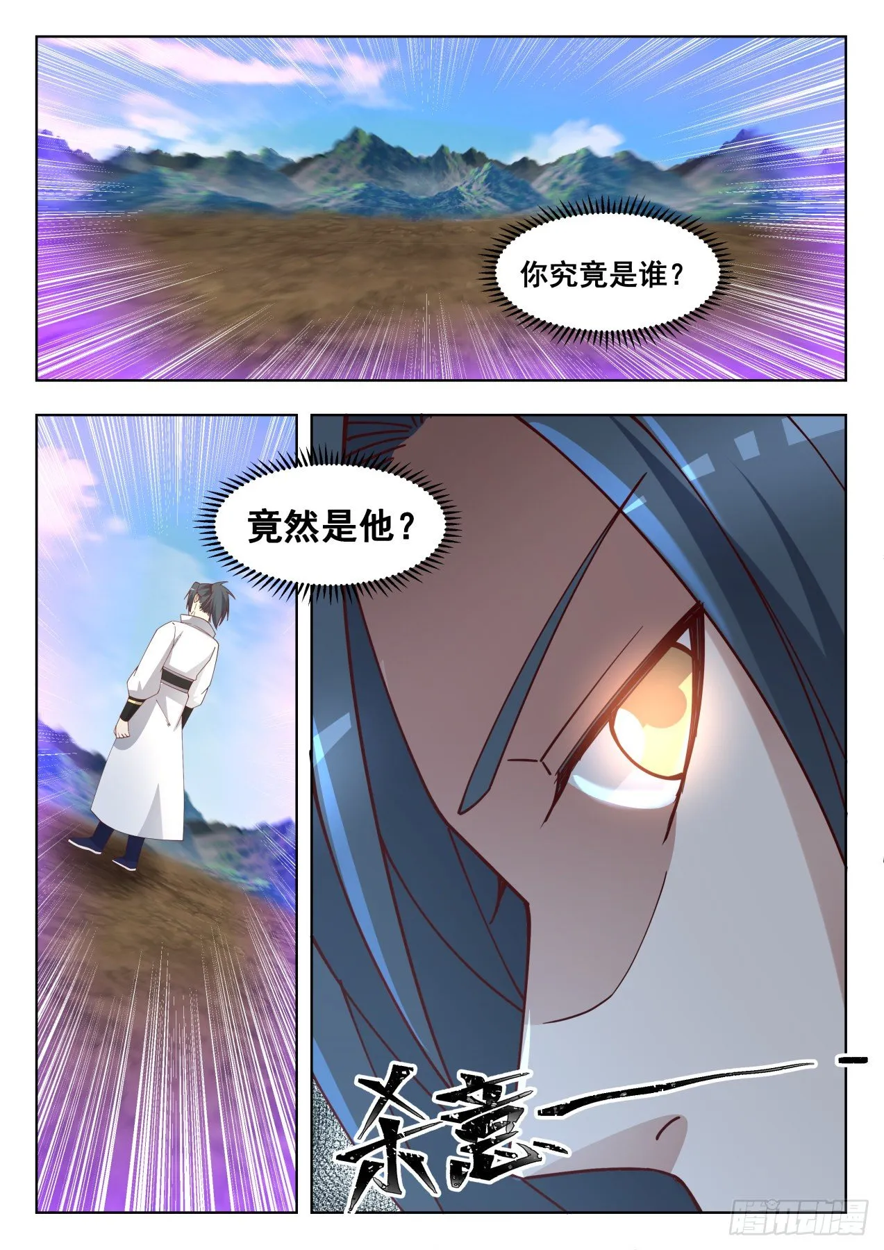 1656 小玄界的变化 第6页