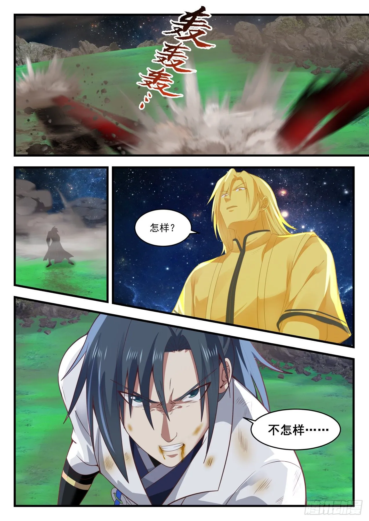 1657 试试法身的实力 第6页