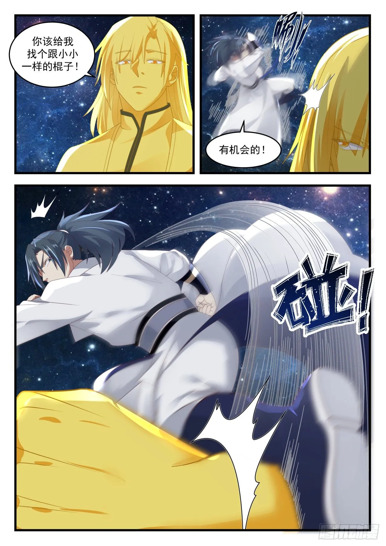 1657 试试法身的实力 第7页