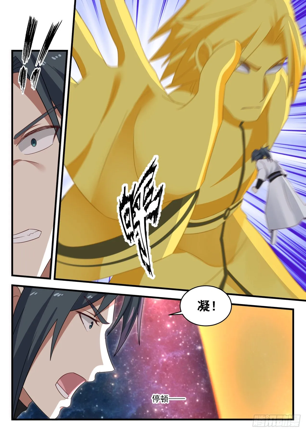 1657 试试法身的实力 第8页