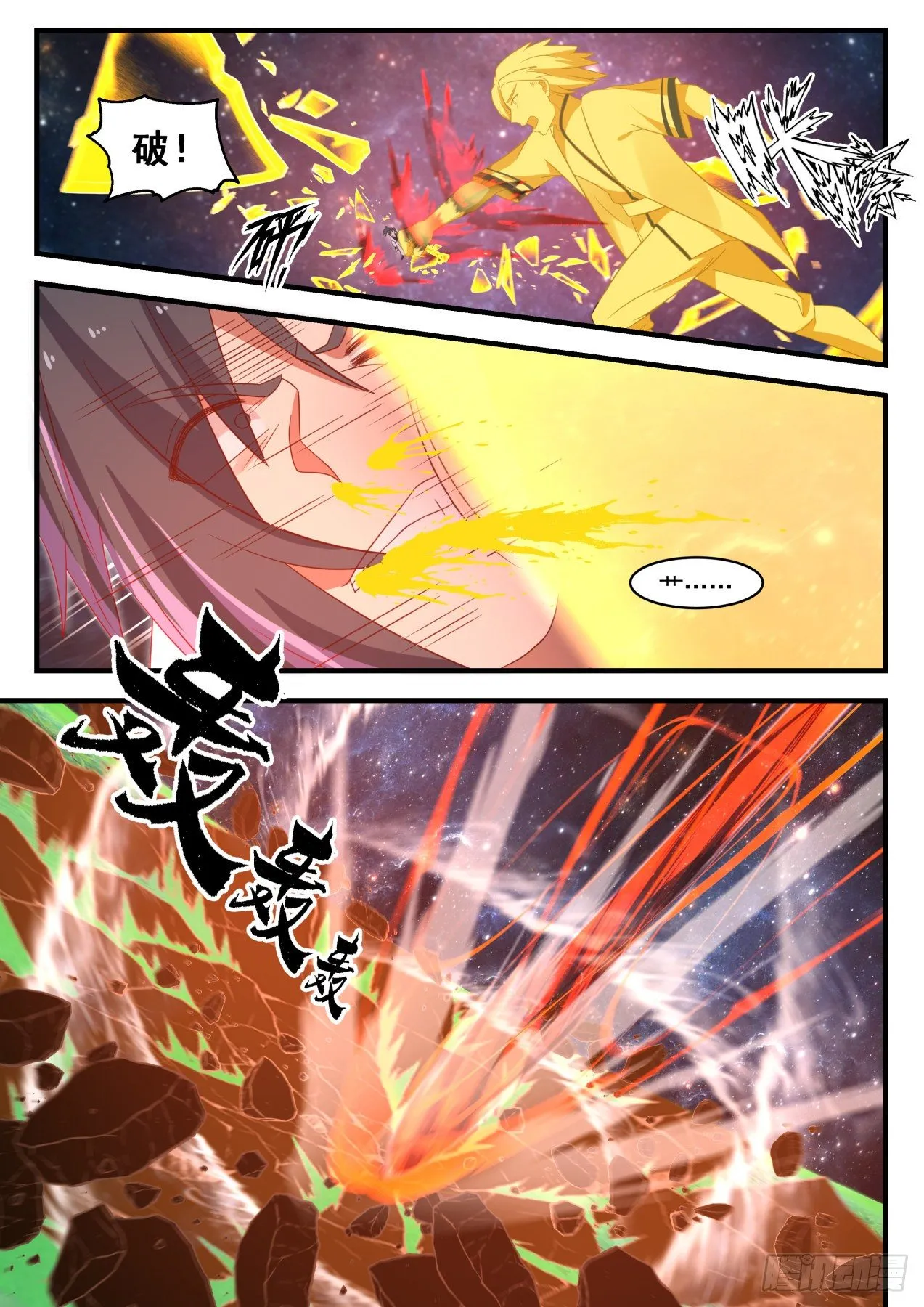 1657 试试法身的实力 第9页
