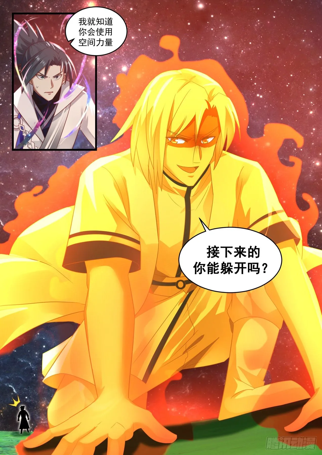 1657 试试法身的实力 第13页