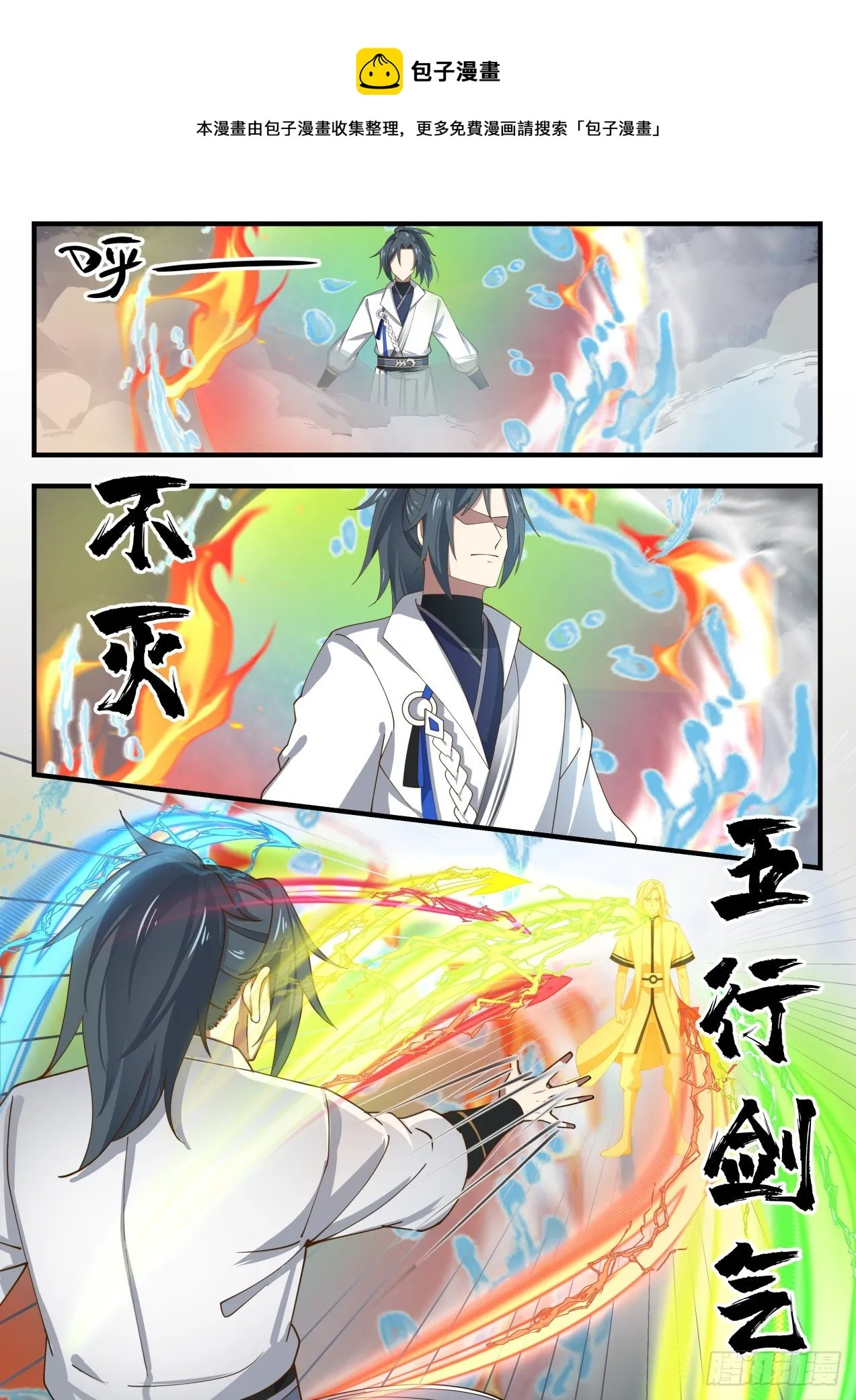 1658 竭尽全力 第4页