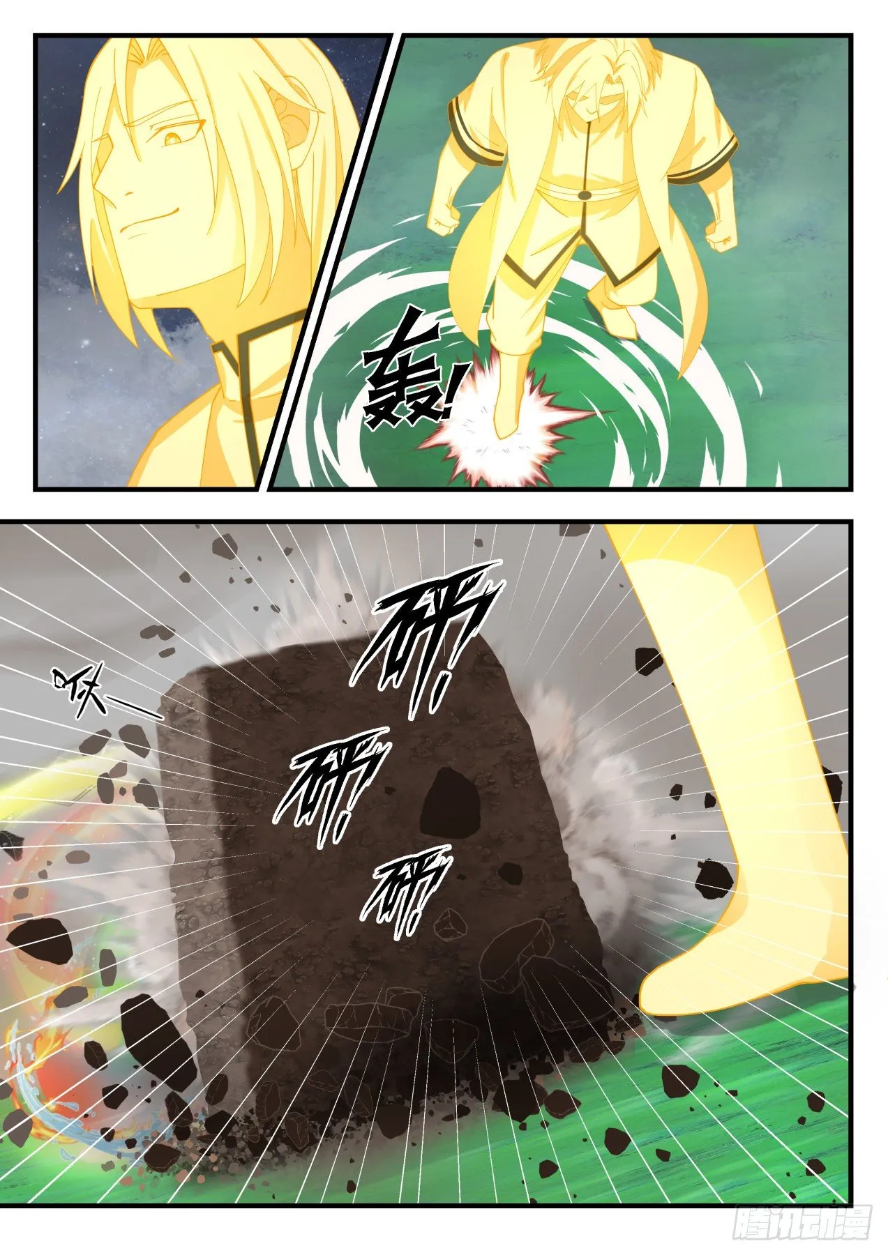 1658 竭尽全力 第5页