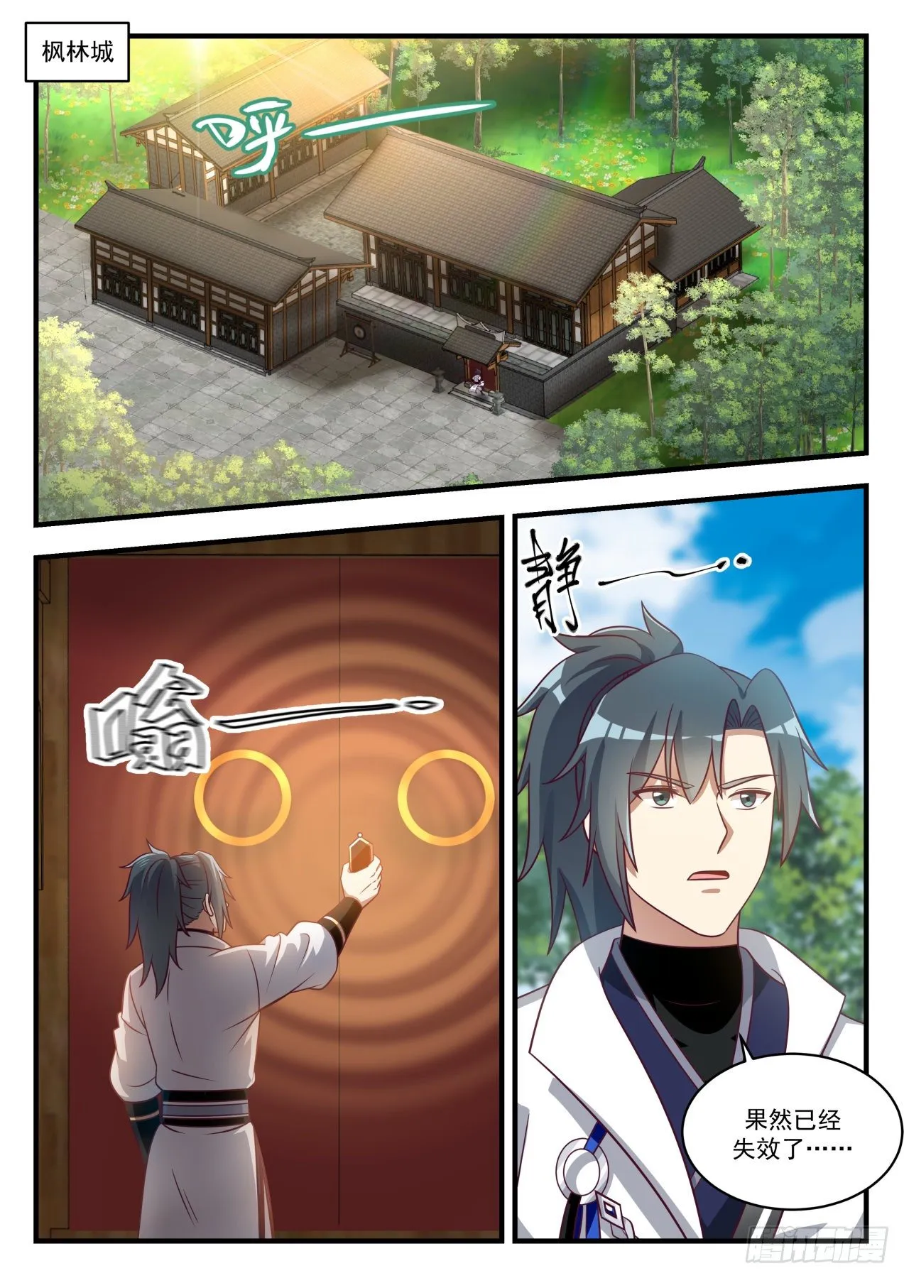 1659 张家丫头不见了 第2页