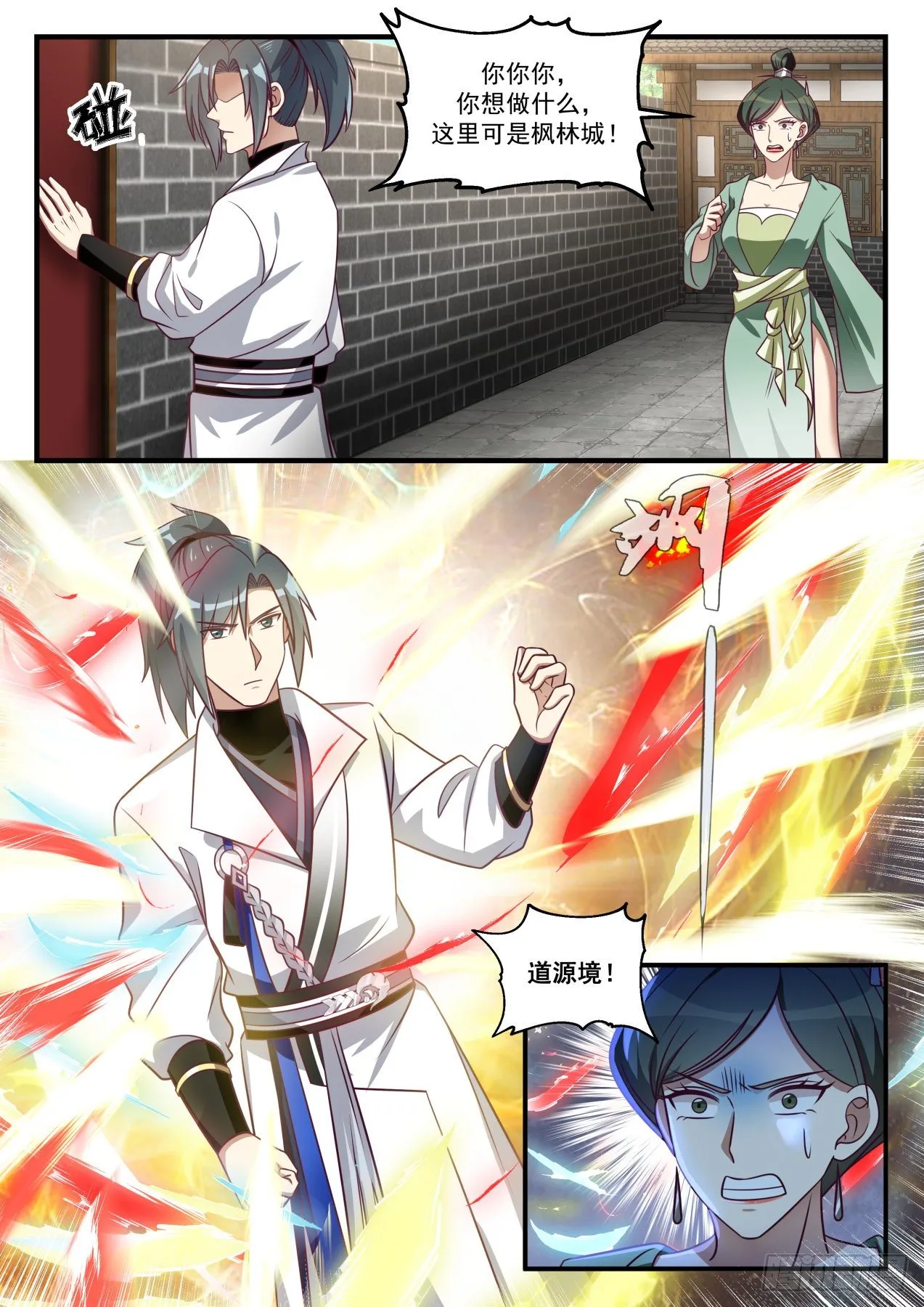 1659 张家丫头不见了 第6页