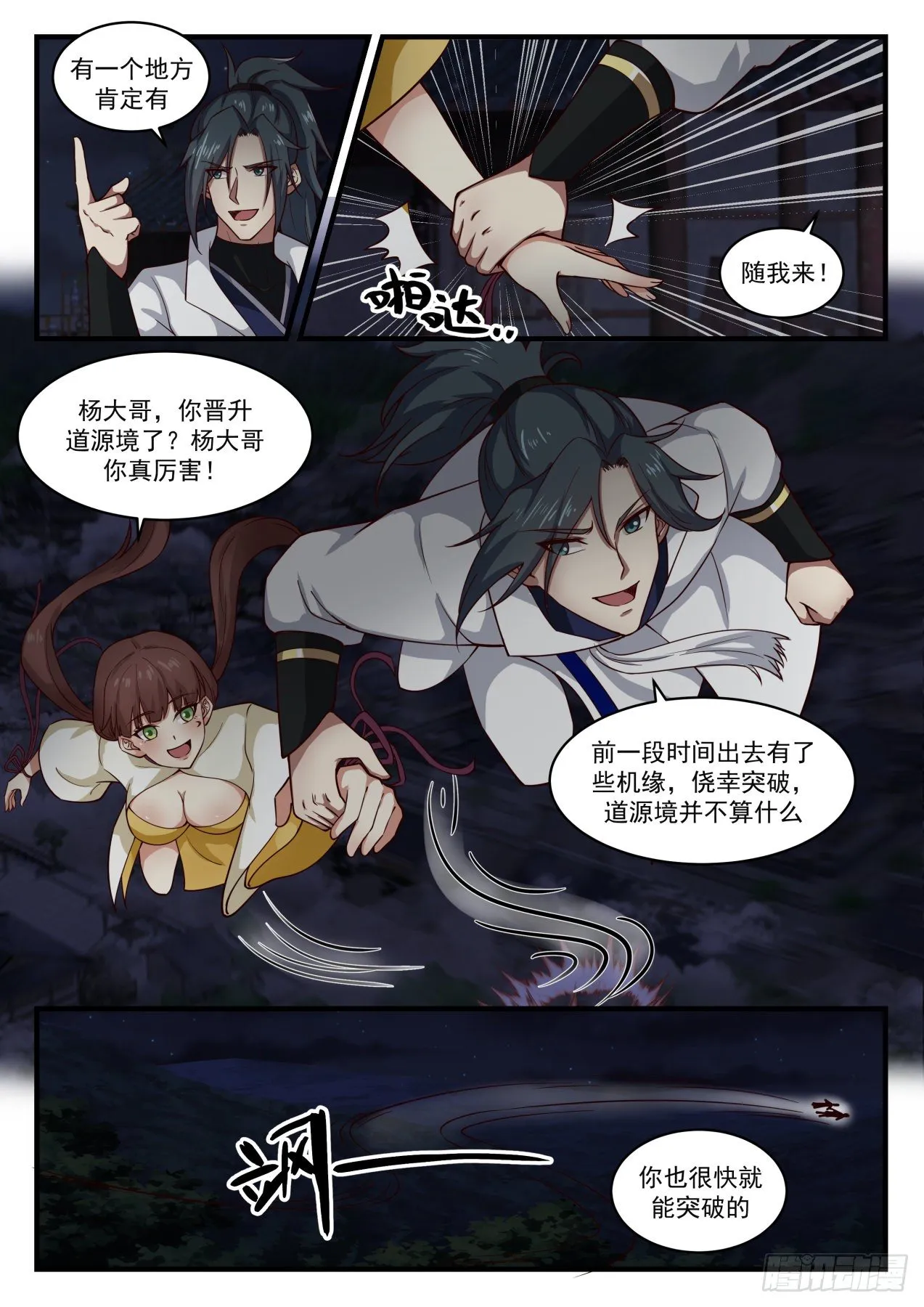 1662 灭口 第4页