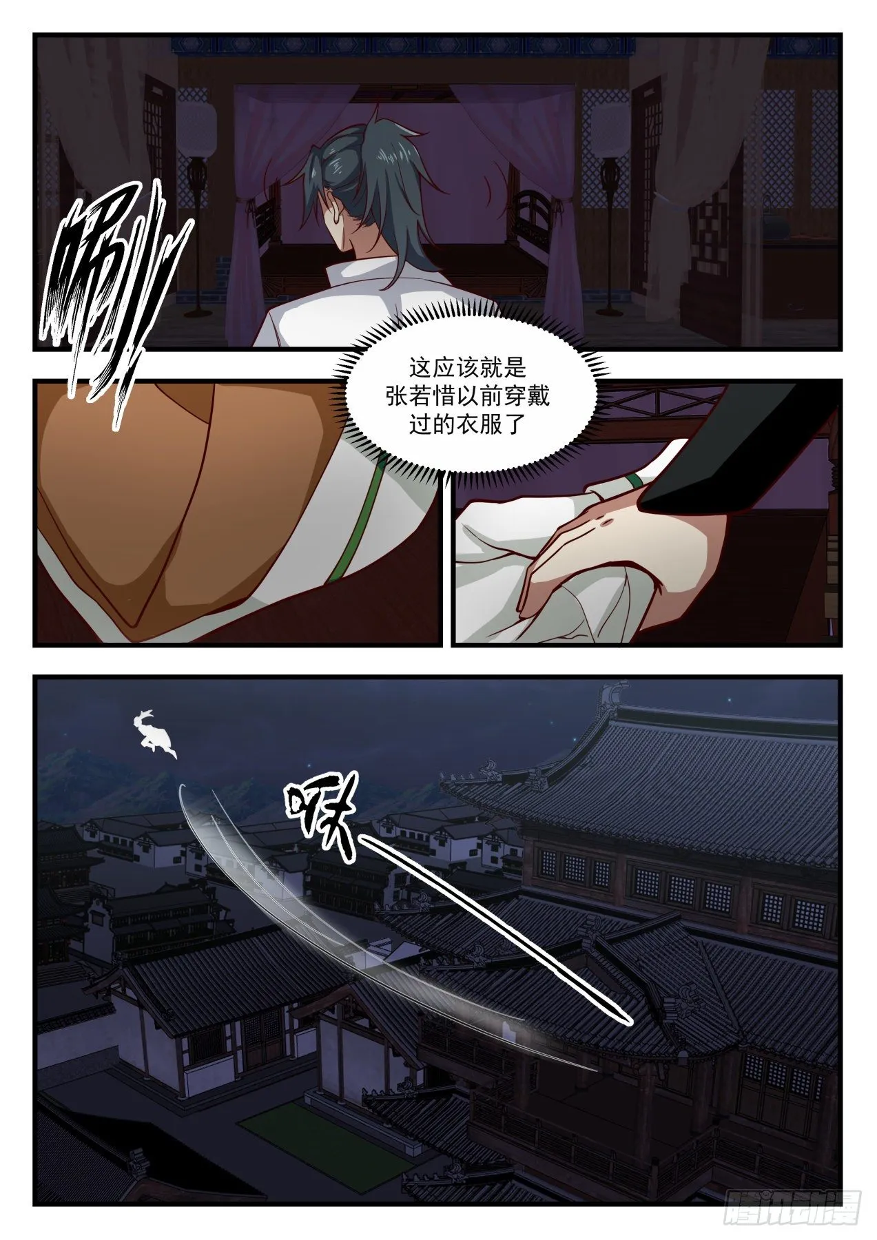 1662 灭口 第6页