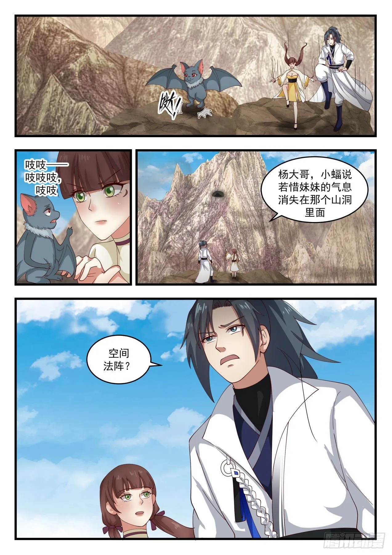 1662 灭口 第12页