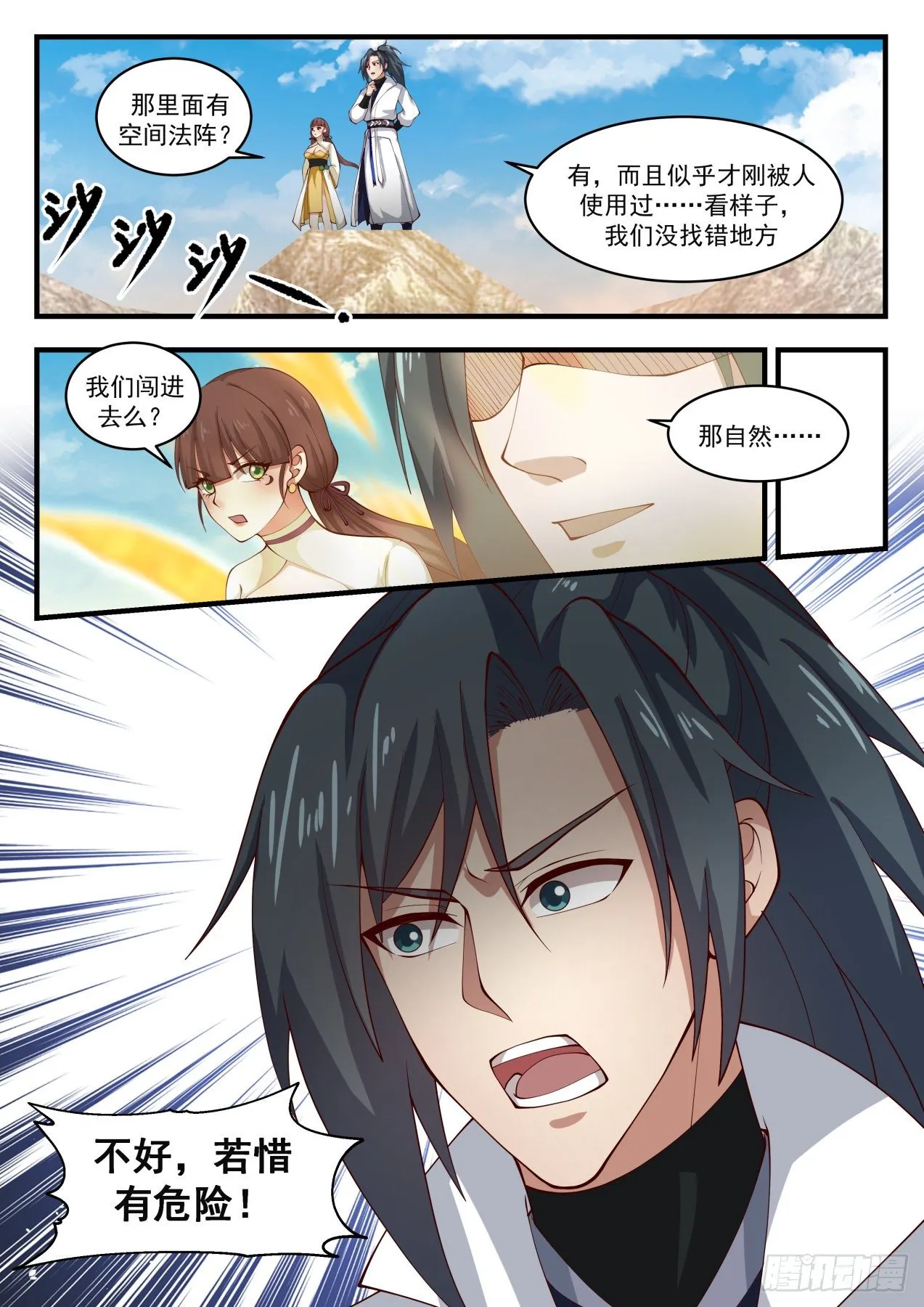 1662 灭口 第13页