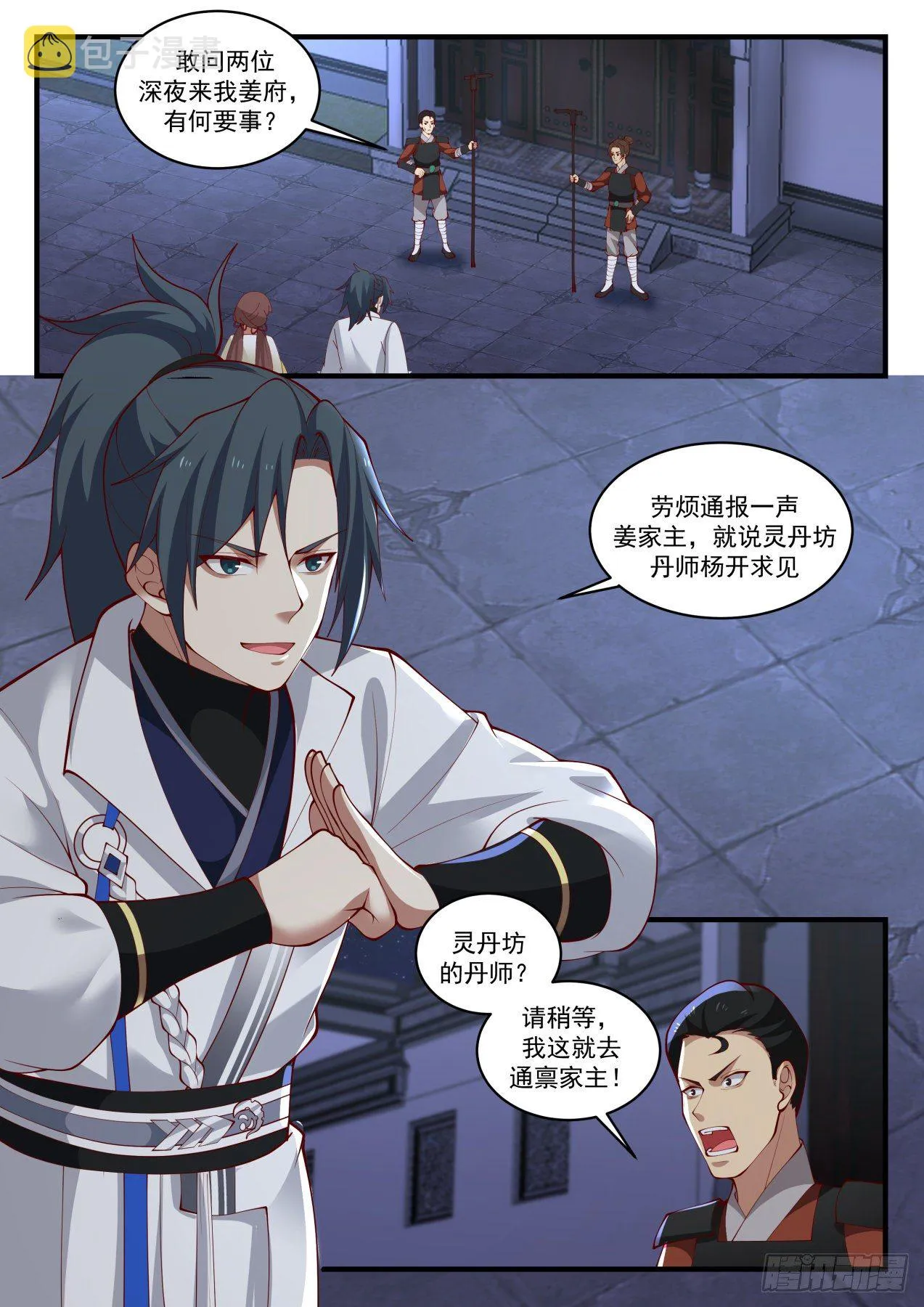 1661 威胁 第2页