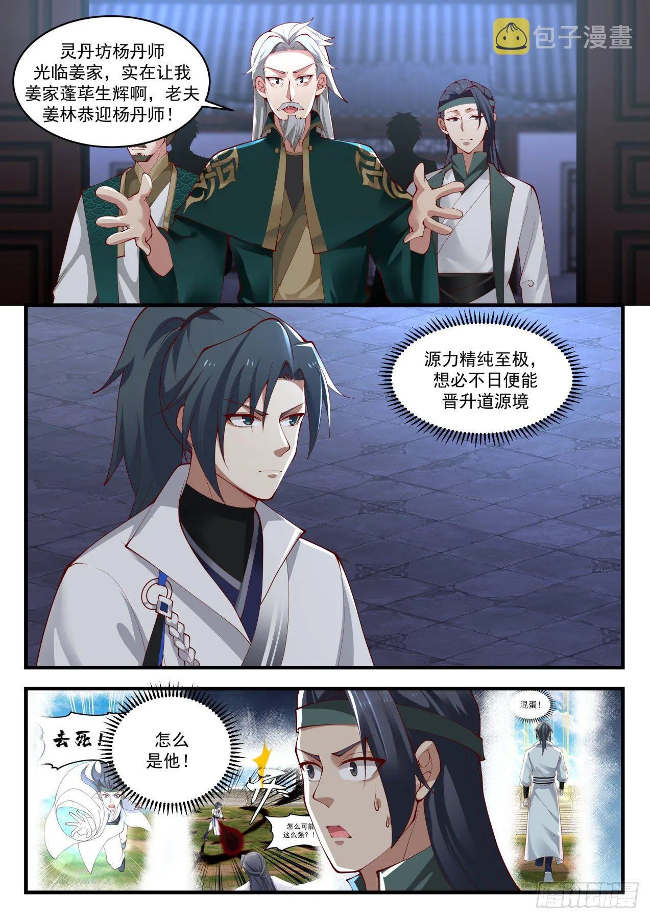 1661 威胁 第3页