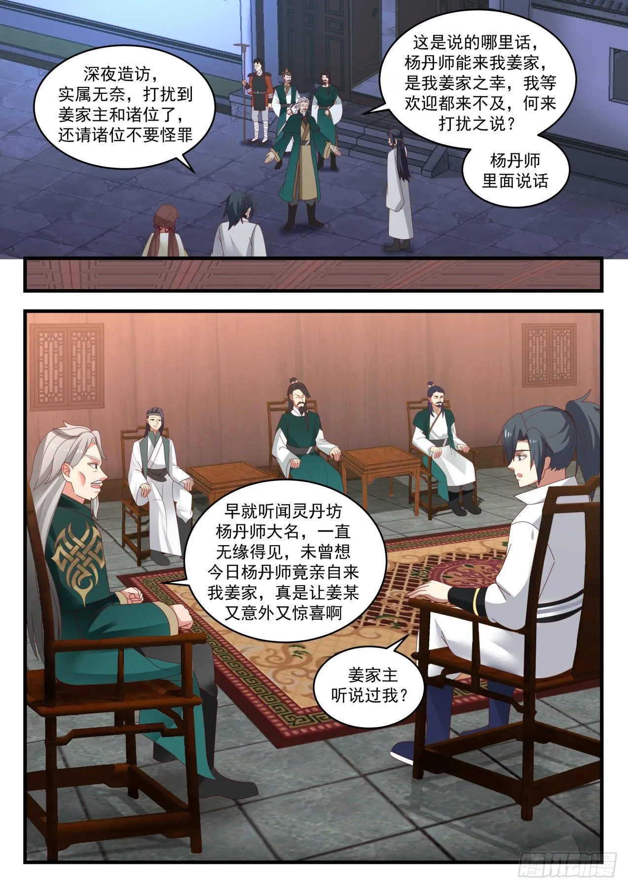 1661 威胁 第4页