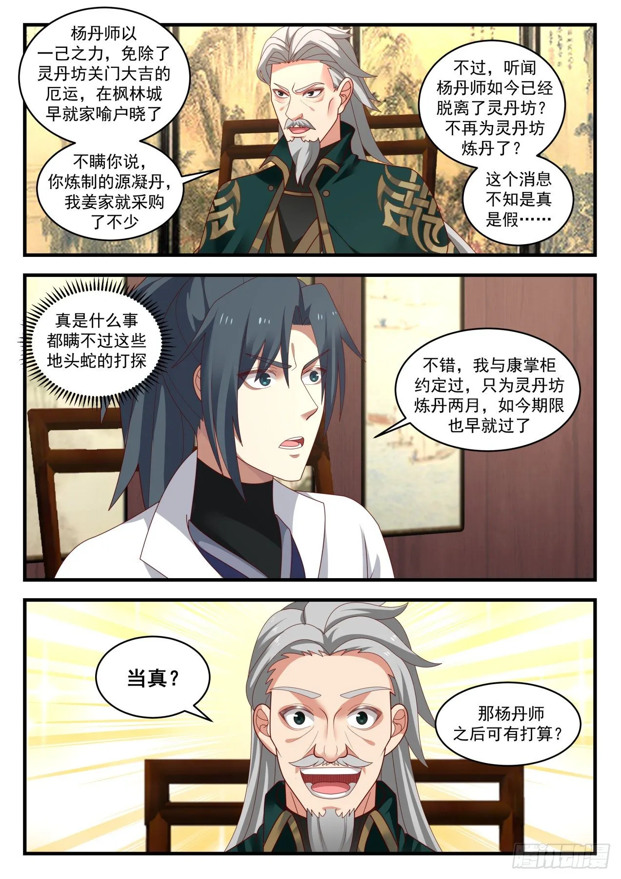 1661 威胁 第5页