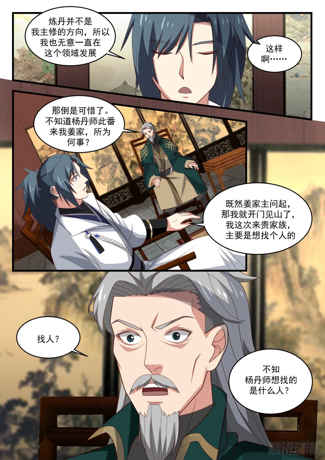 1661 威胁 第6页