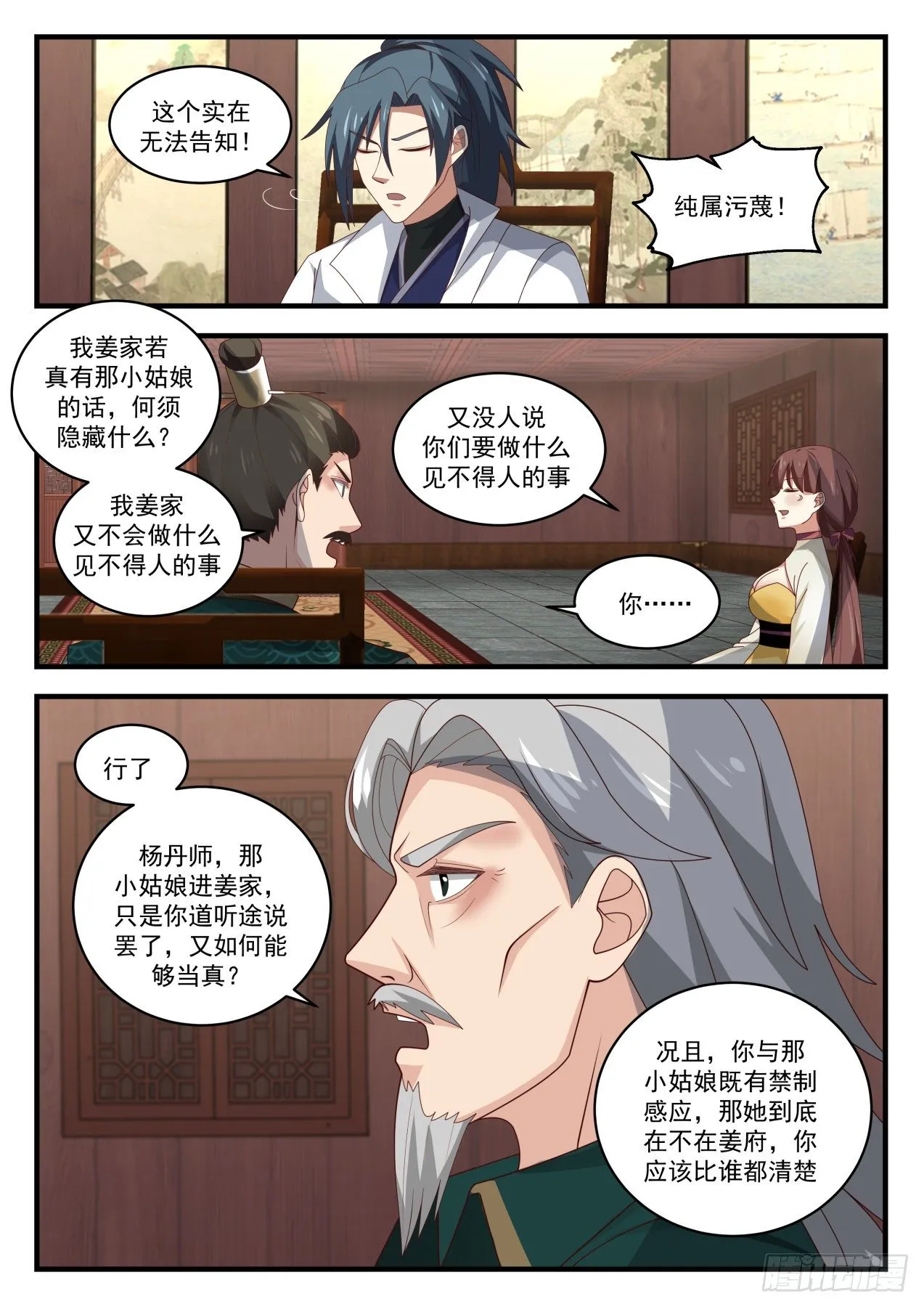 1661 威胁 第10页