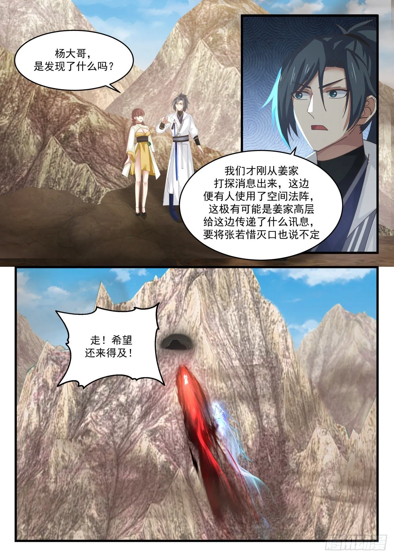 1663 矿坑 第2页