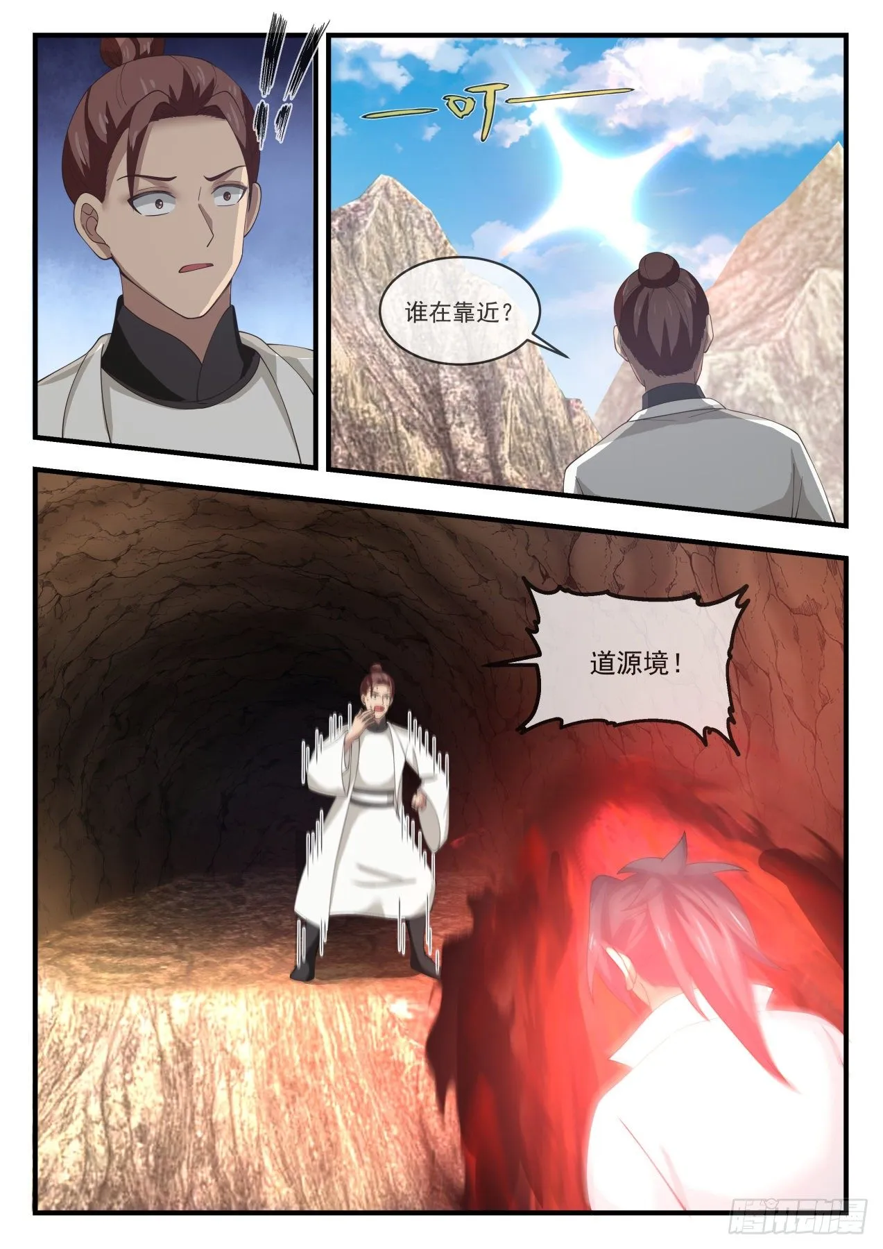 1663 矿坑 第3页
