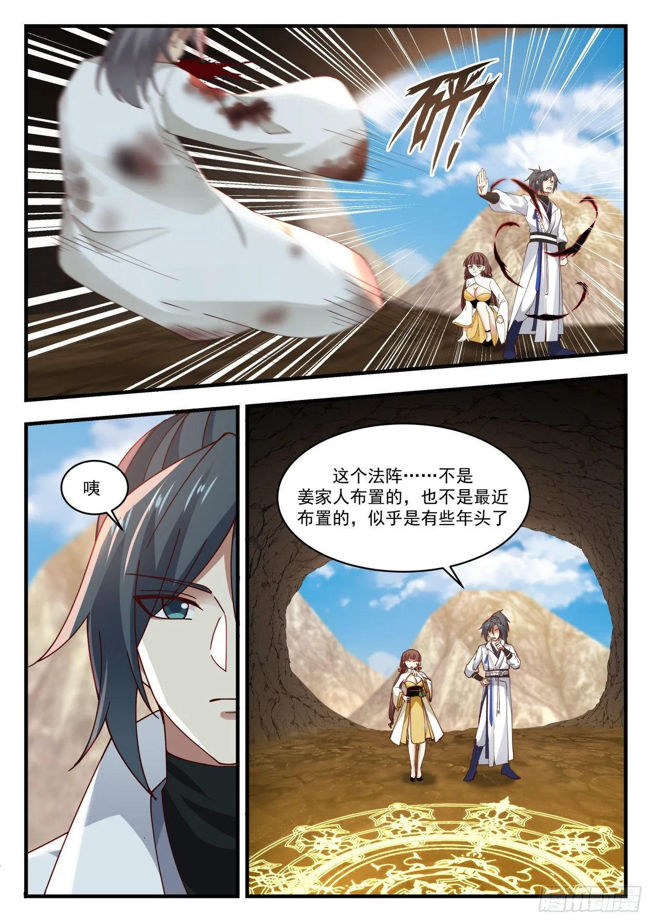 1663 矿坑 第4页