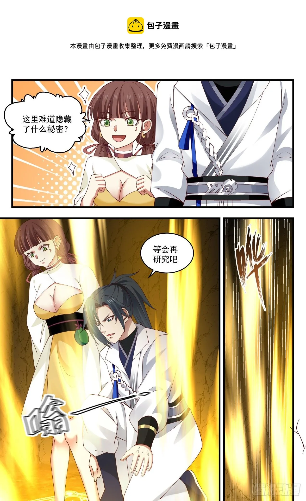 1663 矿坑 第5页