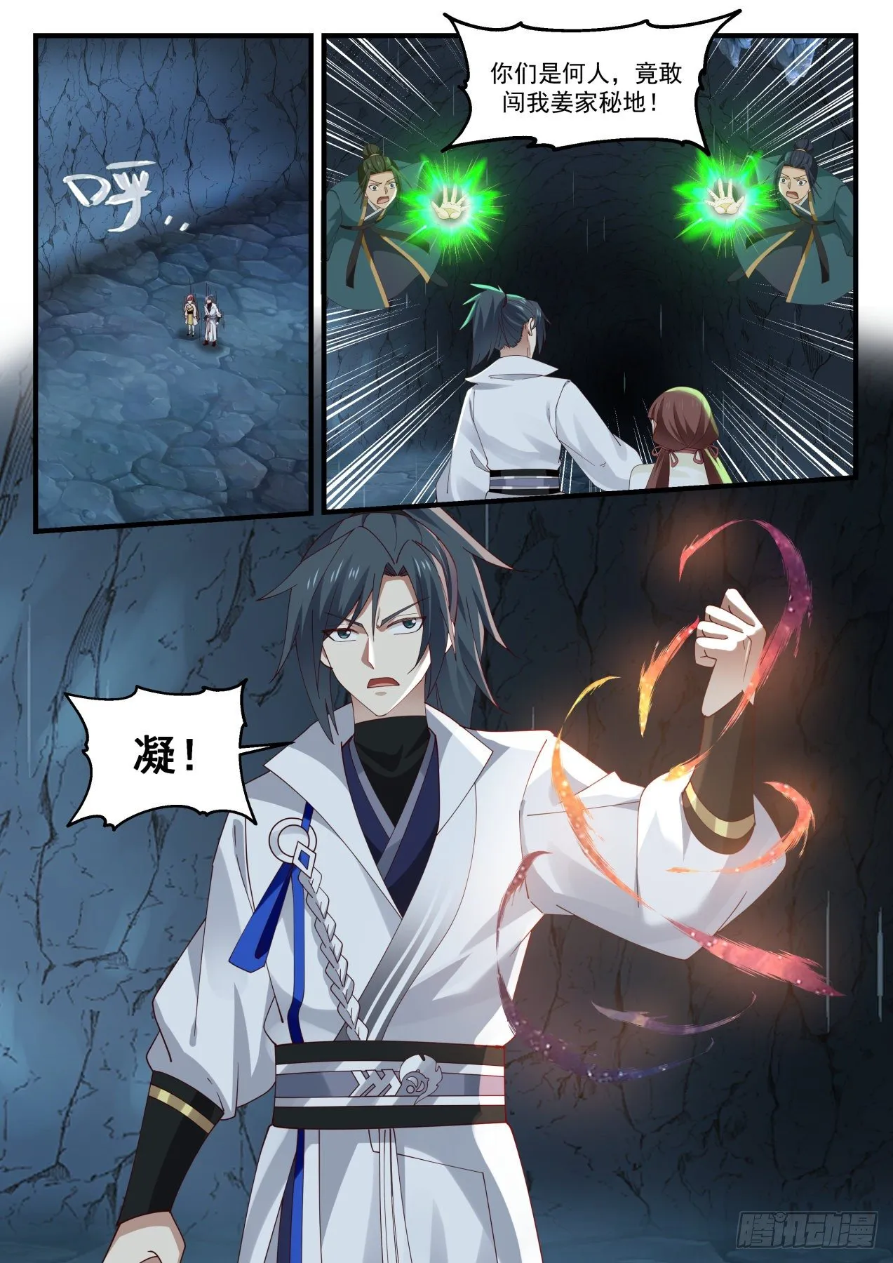 1663 矿坑 第6页