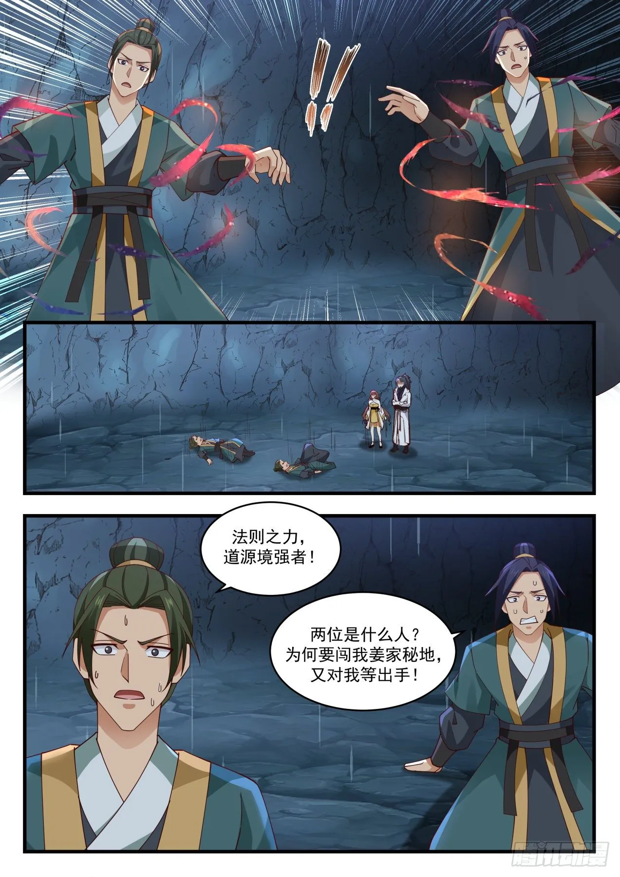 1663 矿坑 第7页