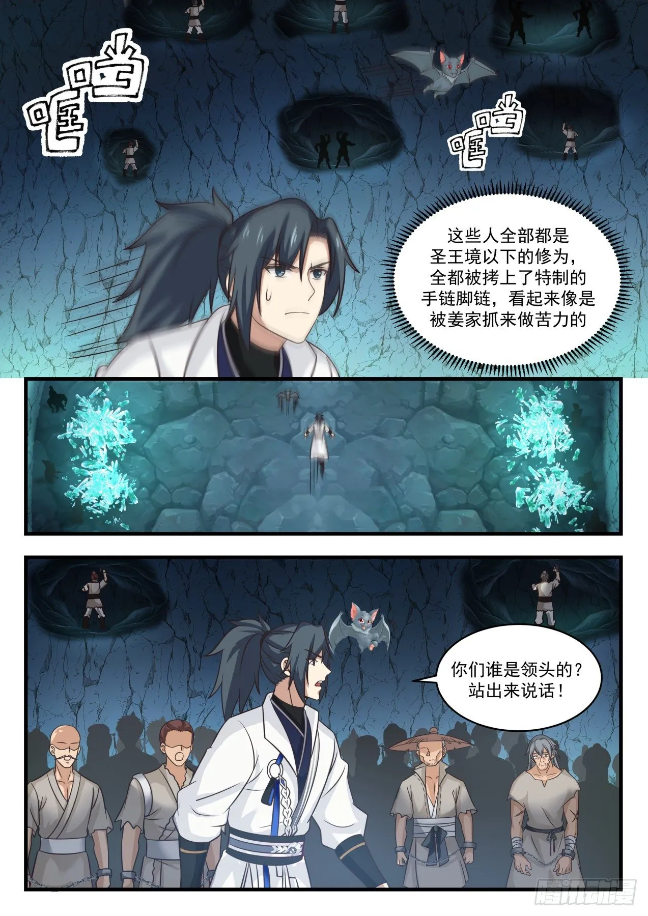 1663 矿坑 第9页