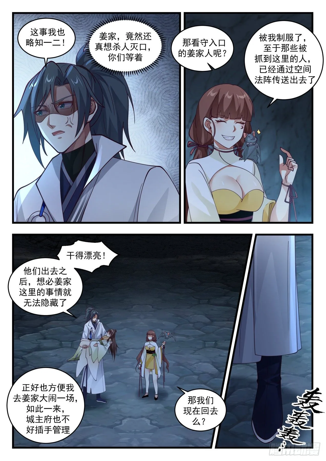 1665 惊变 第6页