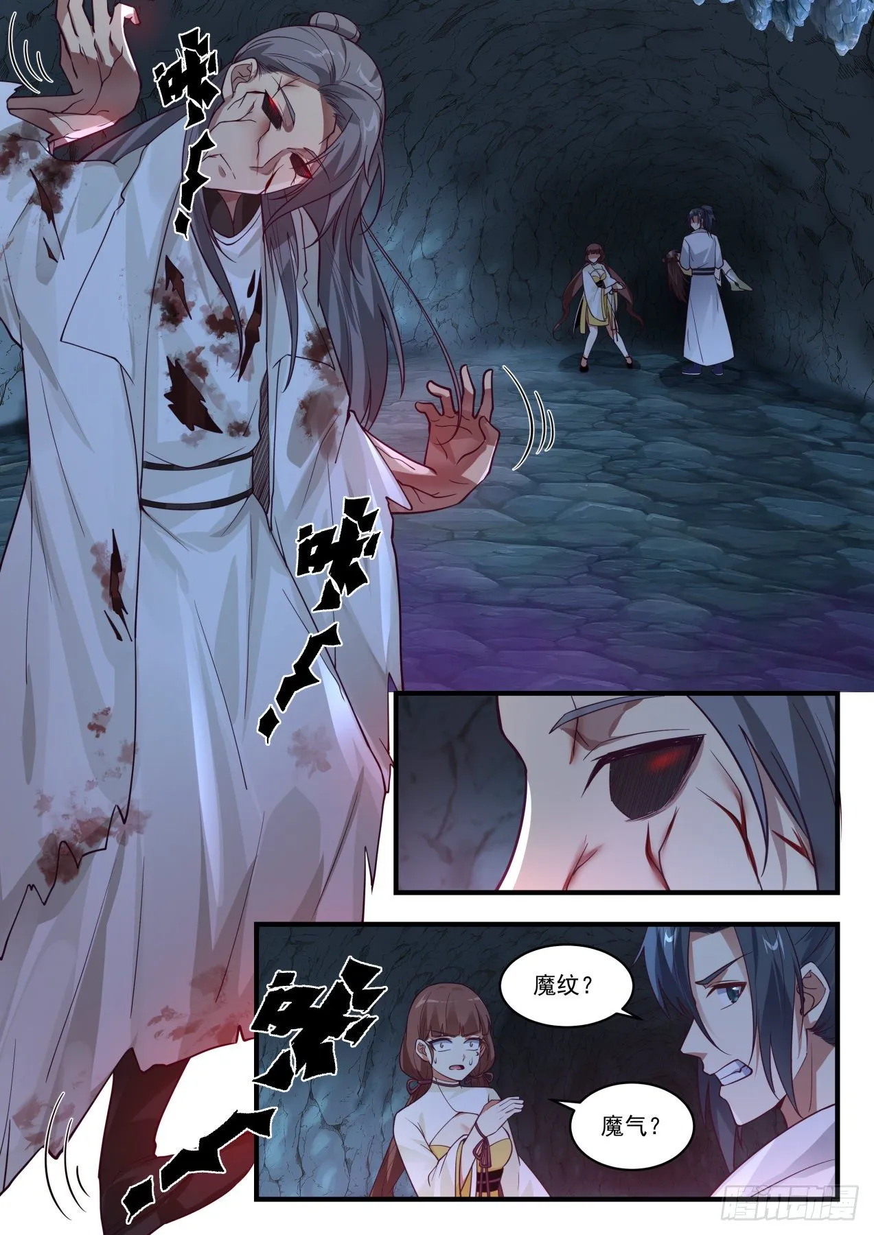 1665 惊变 第9页