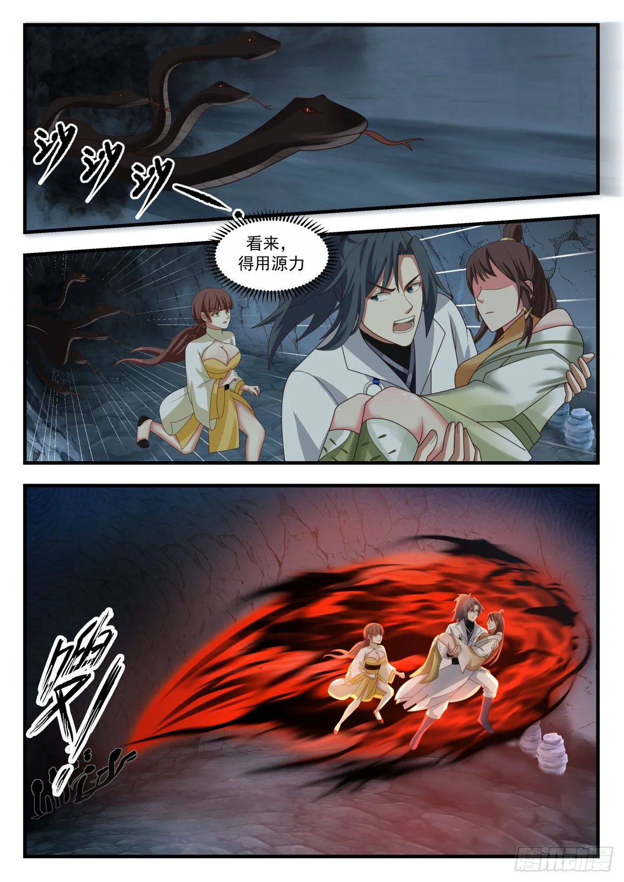 1666 疯狗乱吠 第2页