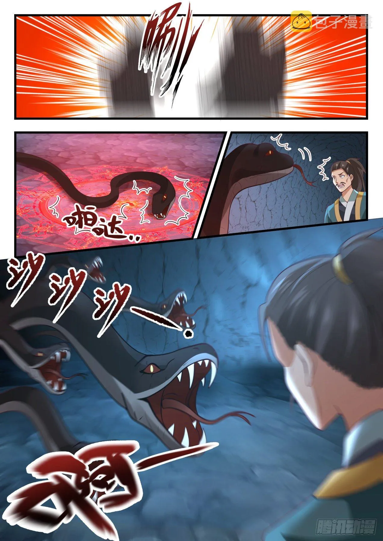 1666 疯狗乱吠 第4页