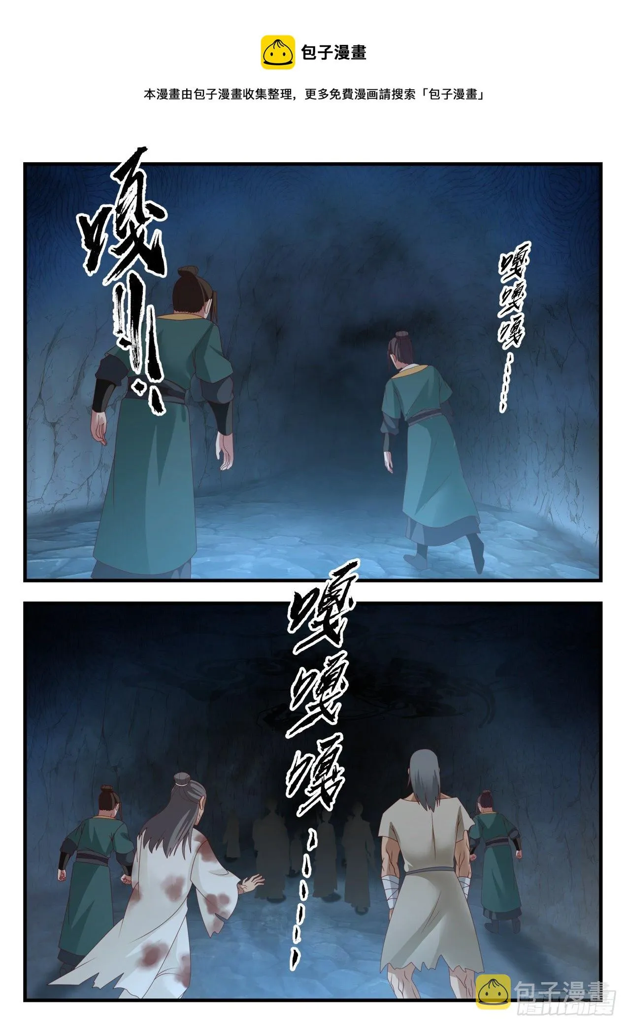 1666 疯狗乱吠 第6页