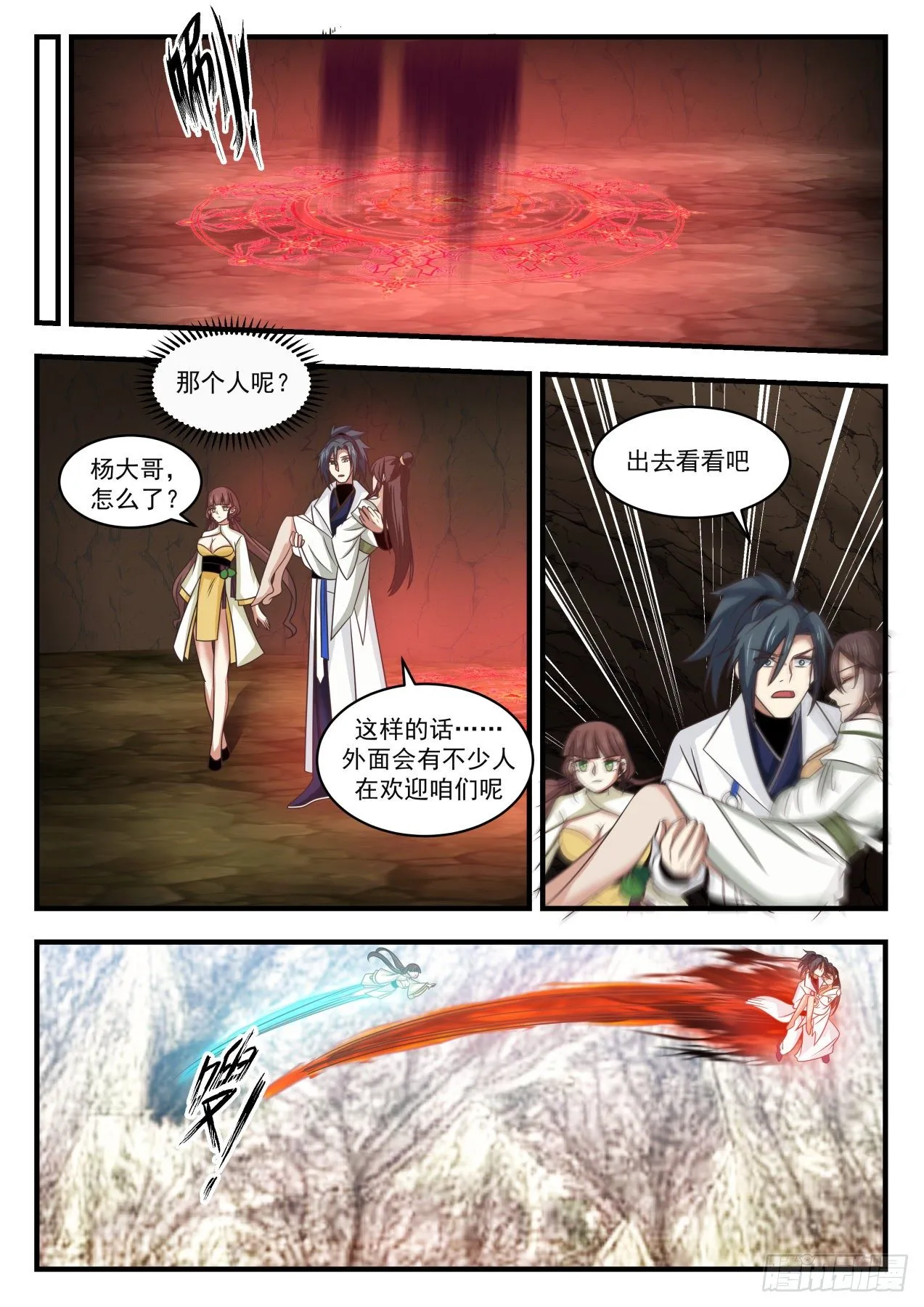 1666 疯狗乱吠 第7页