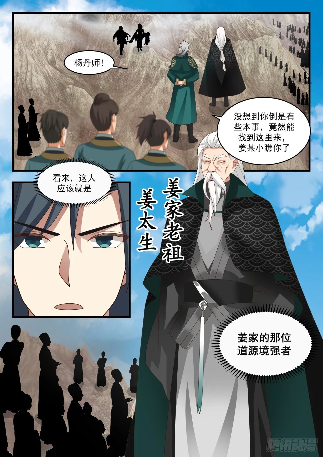 1666 疯狗乱吠 第8页