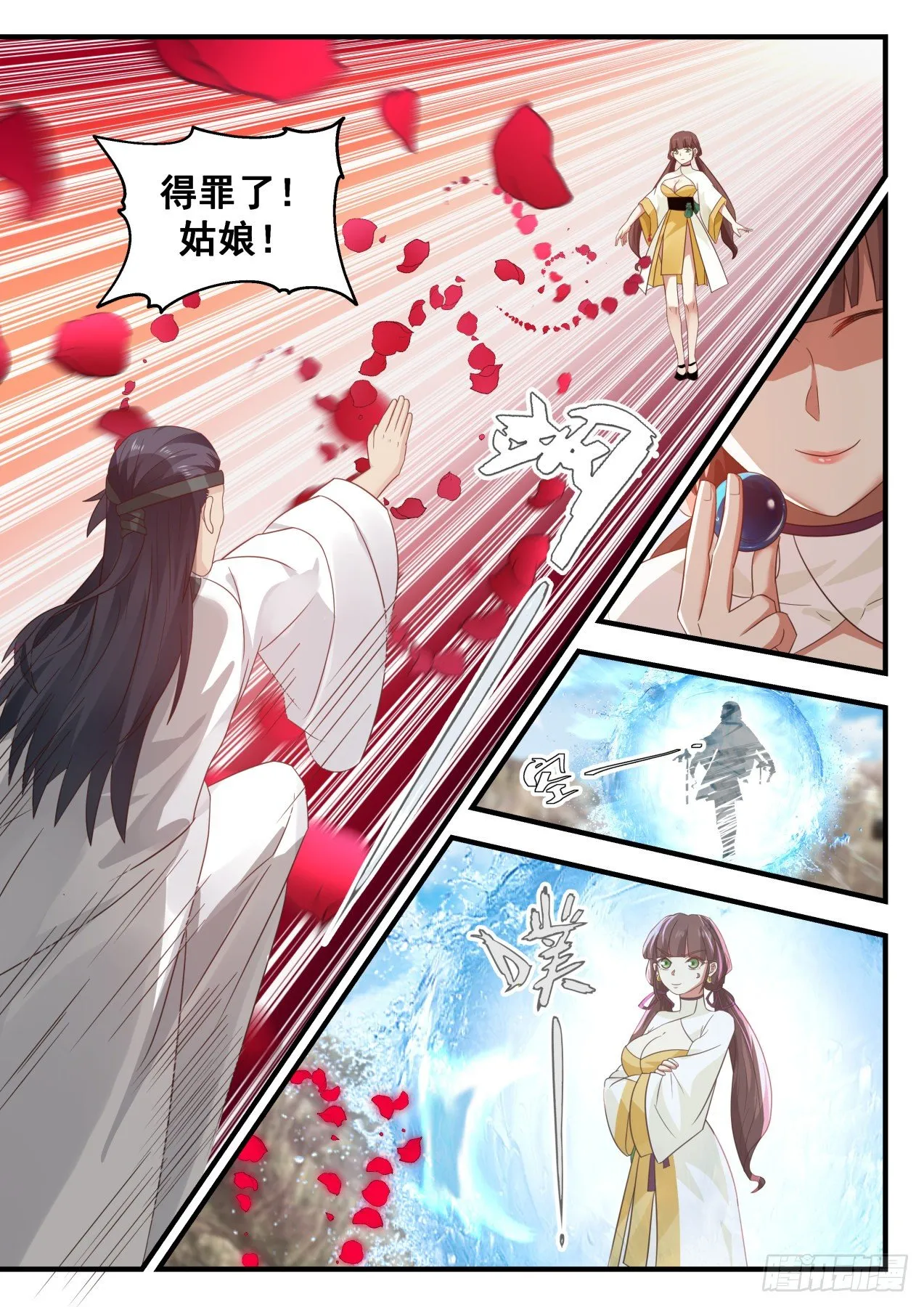 1668 捅了马蜂窝 第6页