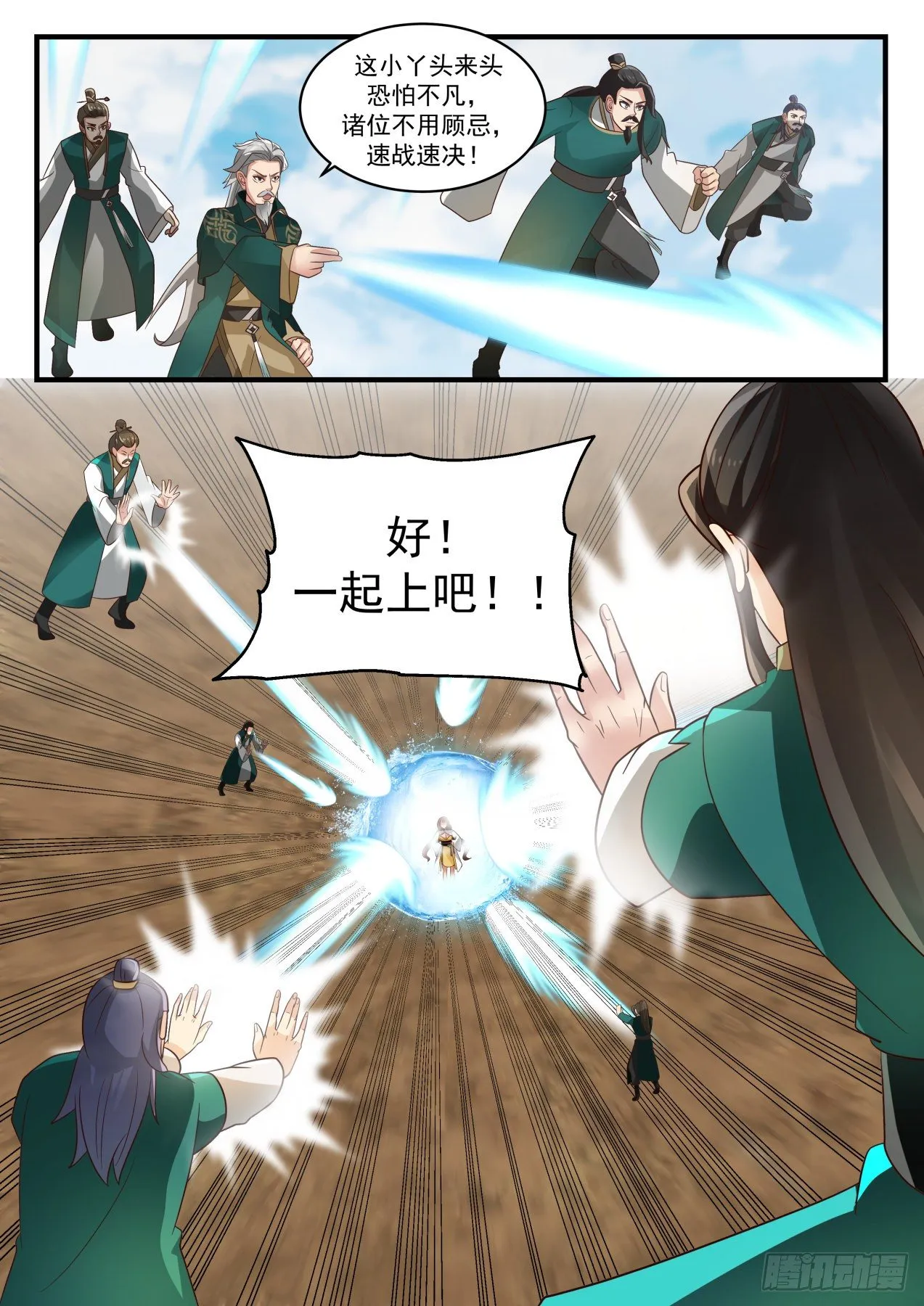 1668 捅了马蜂窝 第8页