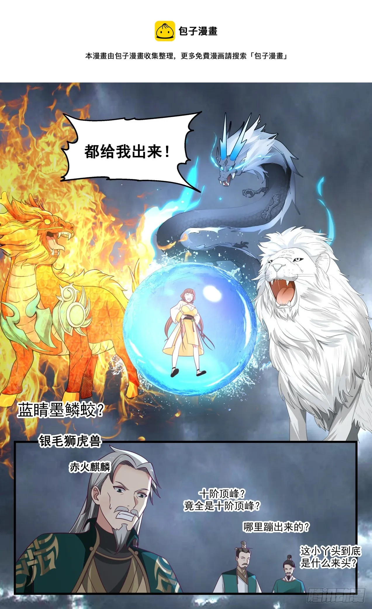1668 捅了马蜂窝 第10页