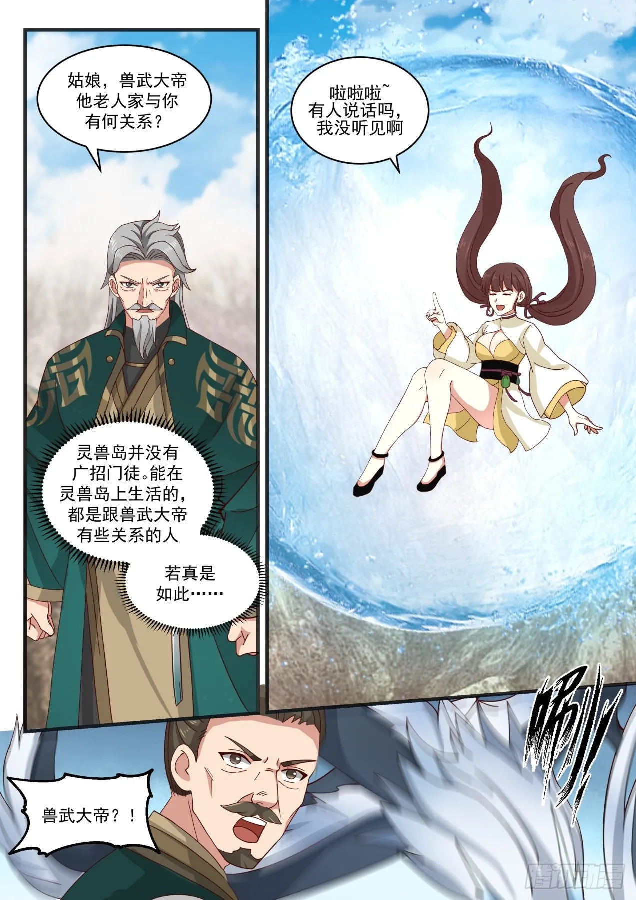 1669 丧家之犬 第2页