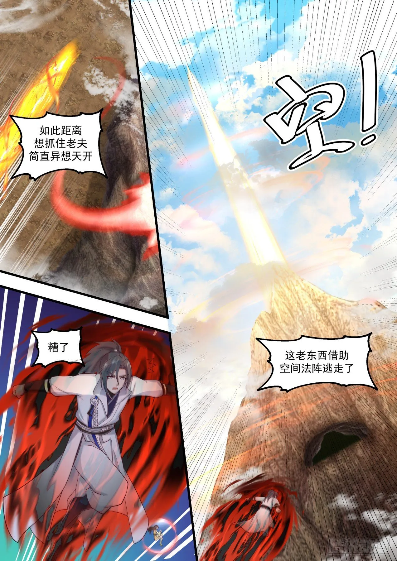 1669 丧家之犬 第7页