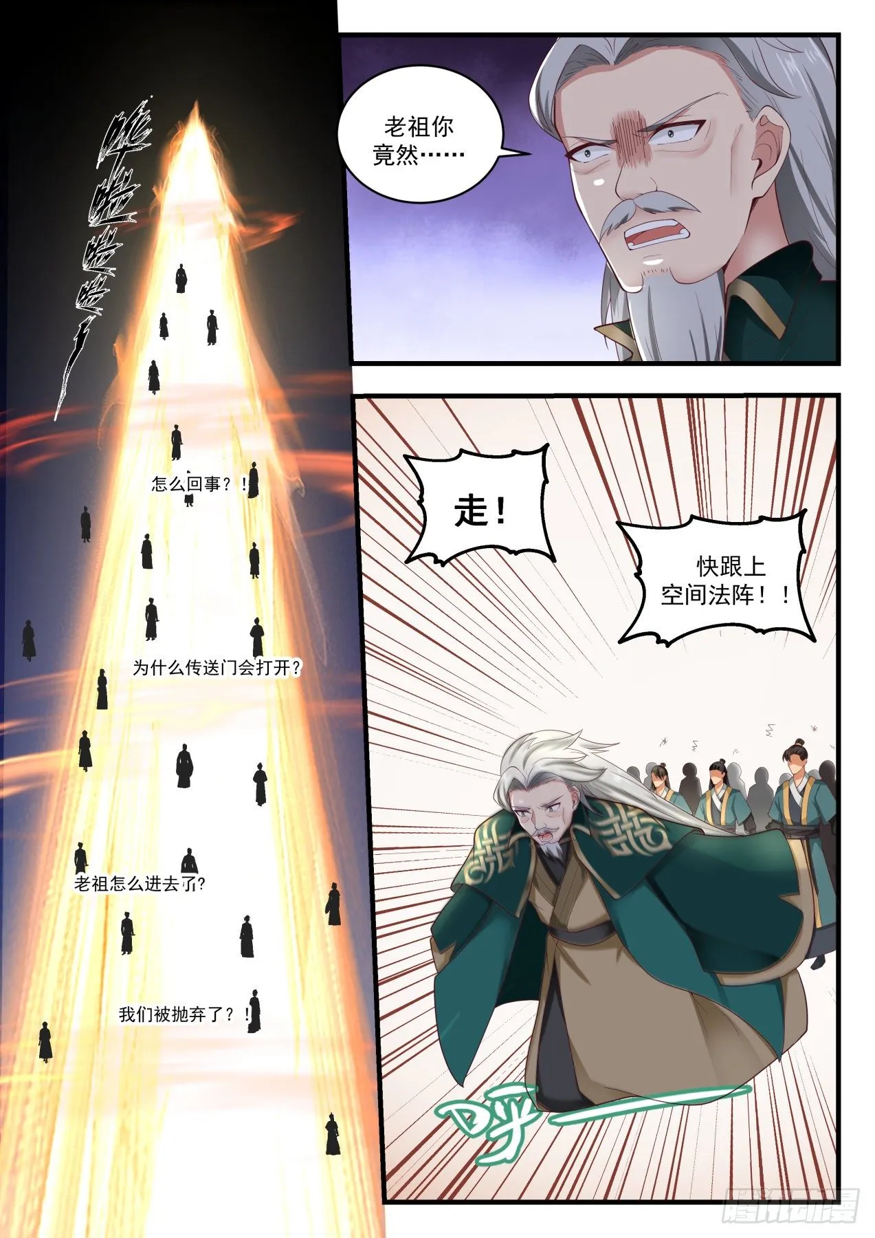 1669 丧家之犬 第8页
