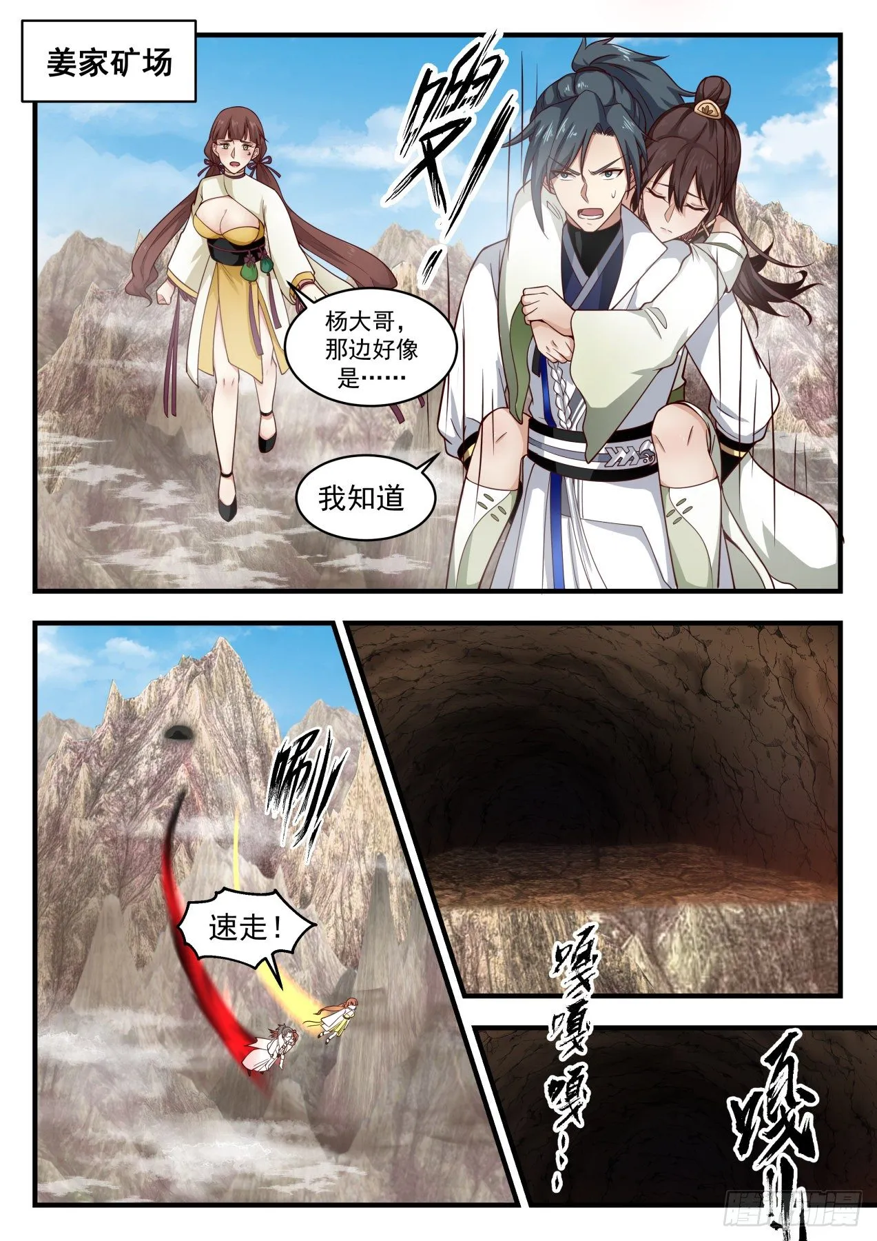1670 魔气肆掠 第2页