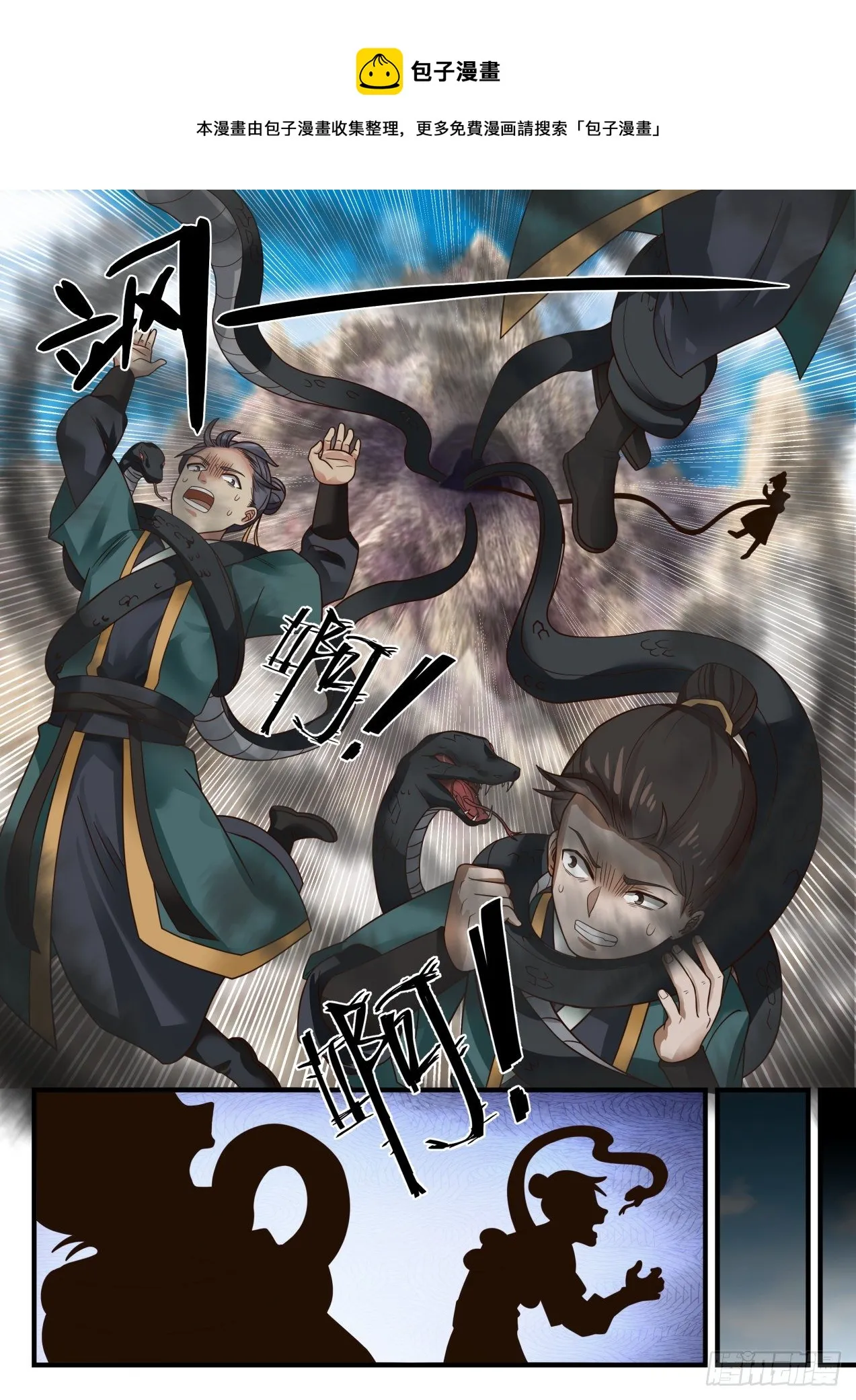 1670 魔气肆掠 第5页