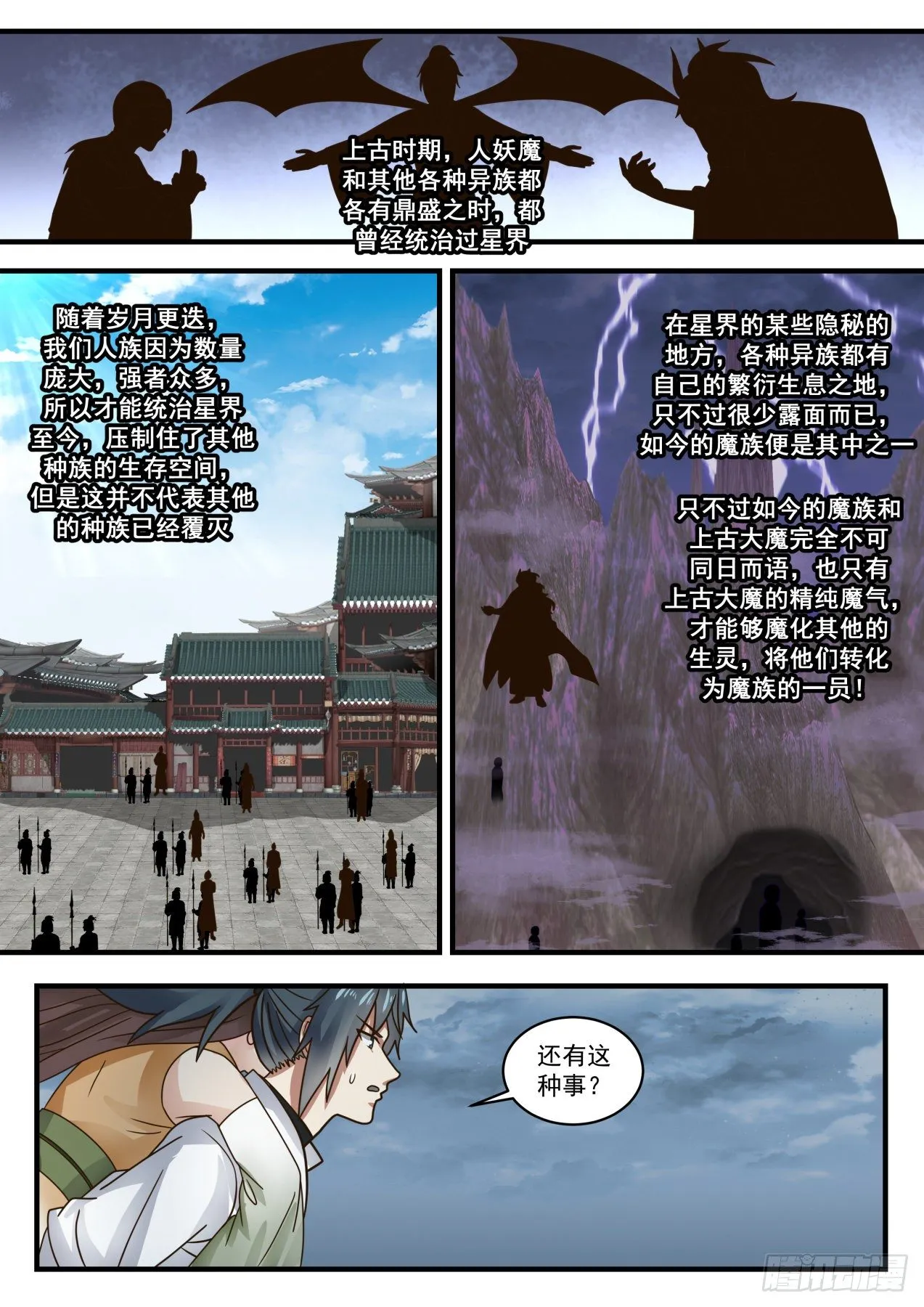 1670 魔气肆掠 第9页