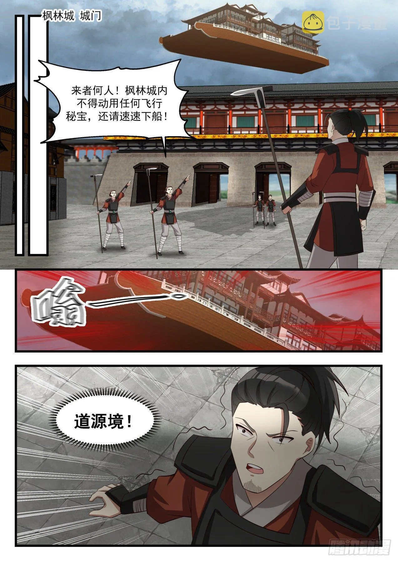 1671 副城主 第4页