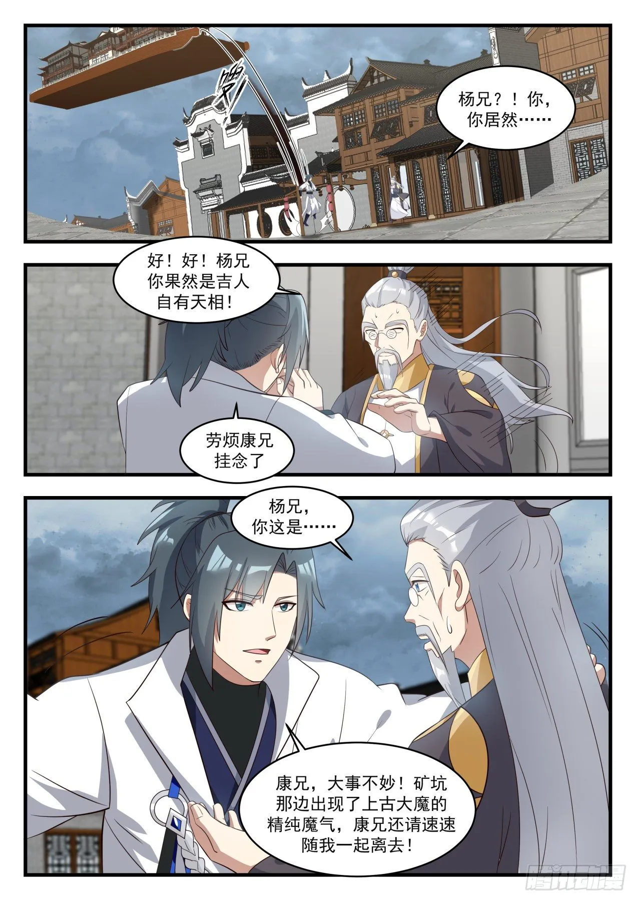 1671 副城主 第5页